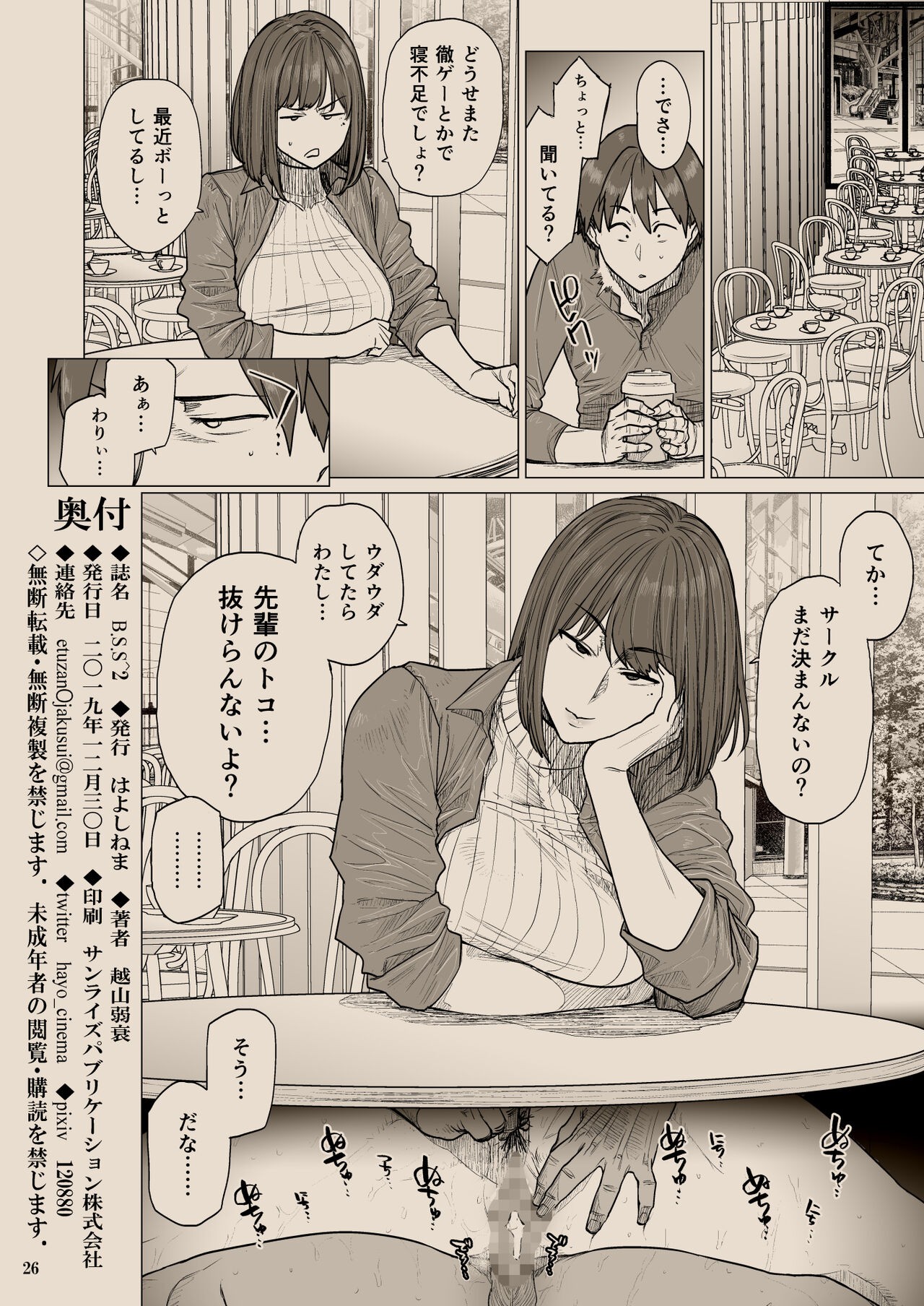 Page 51