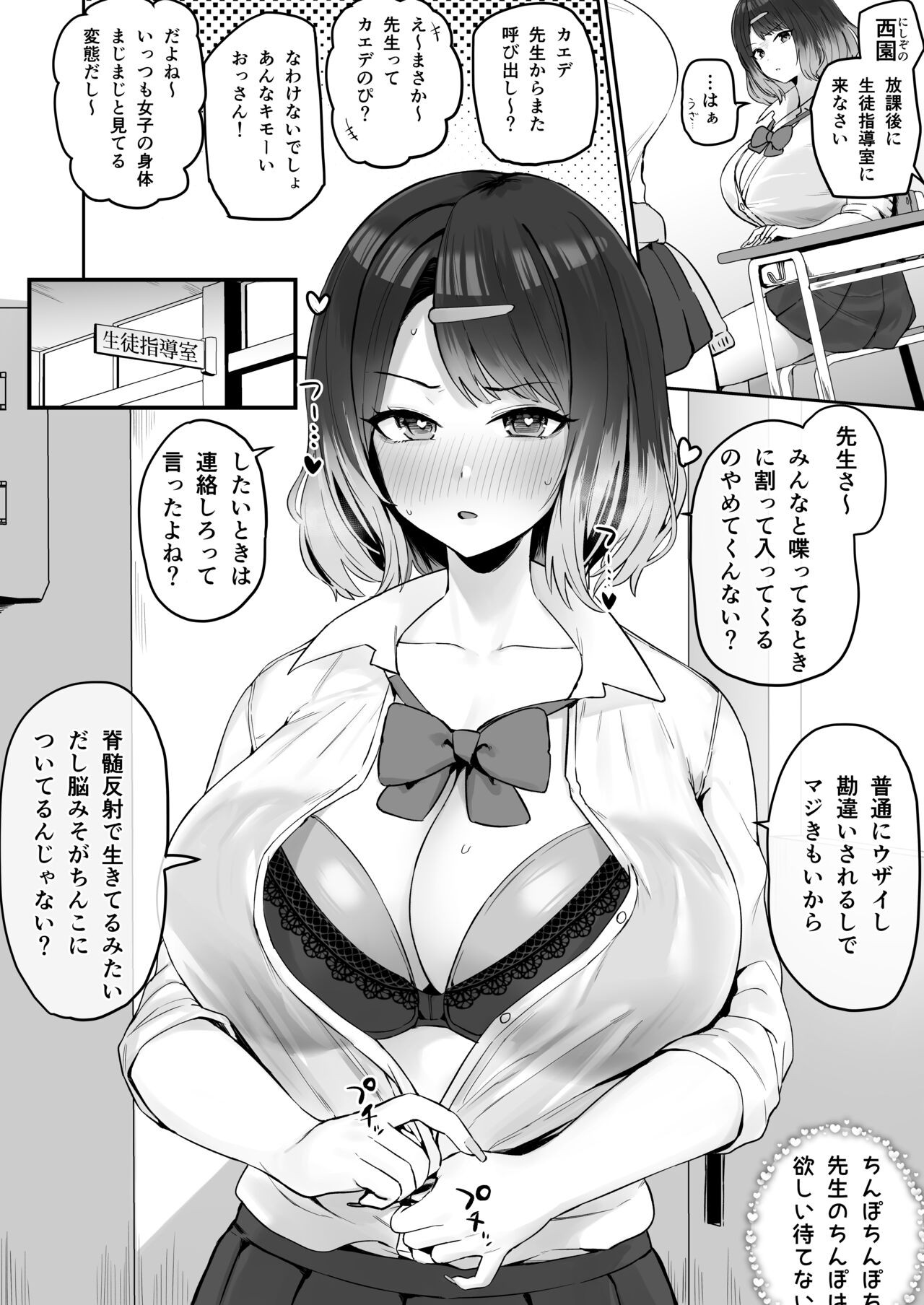 意地っ張りギャル