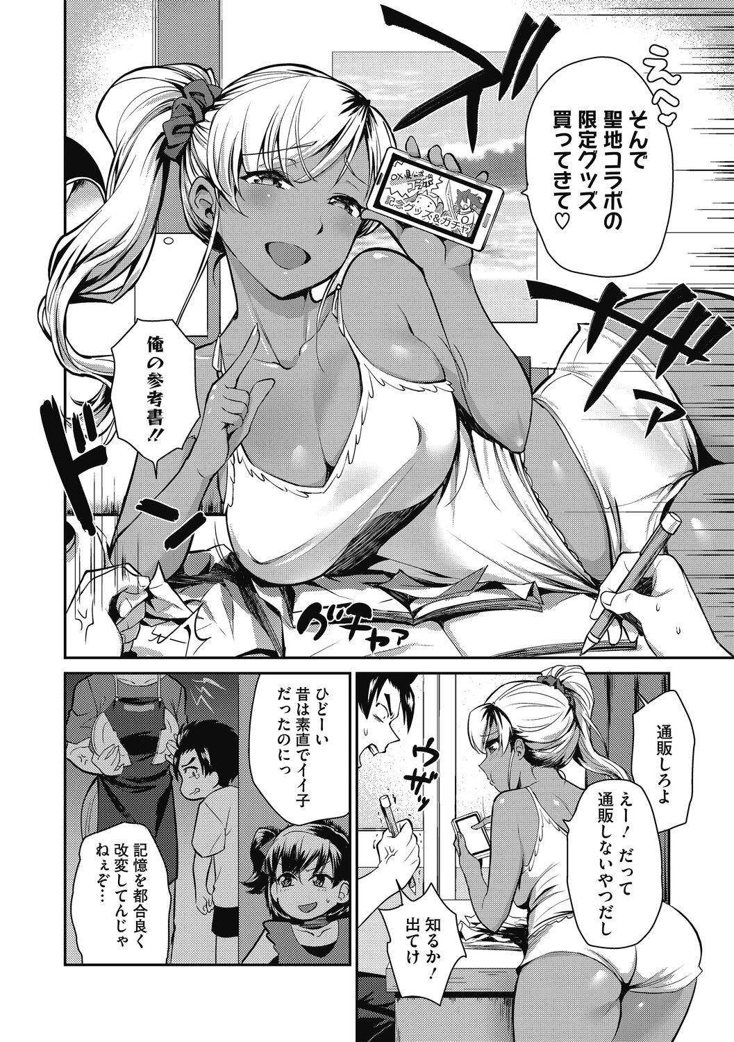 Page 64