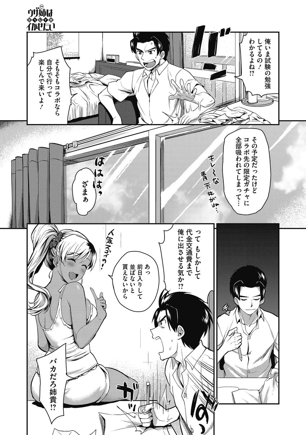 Page 65