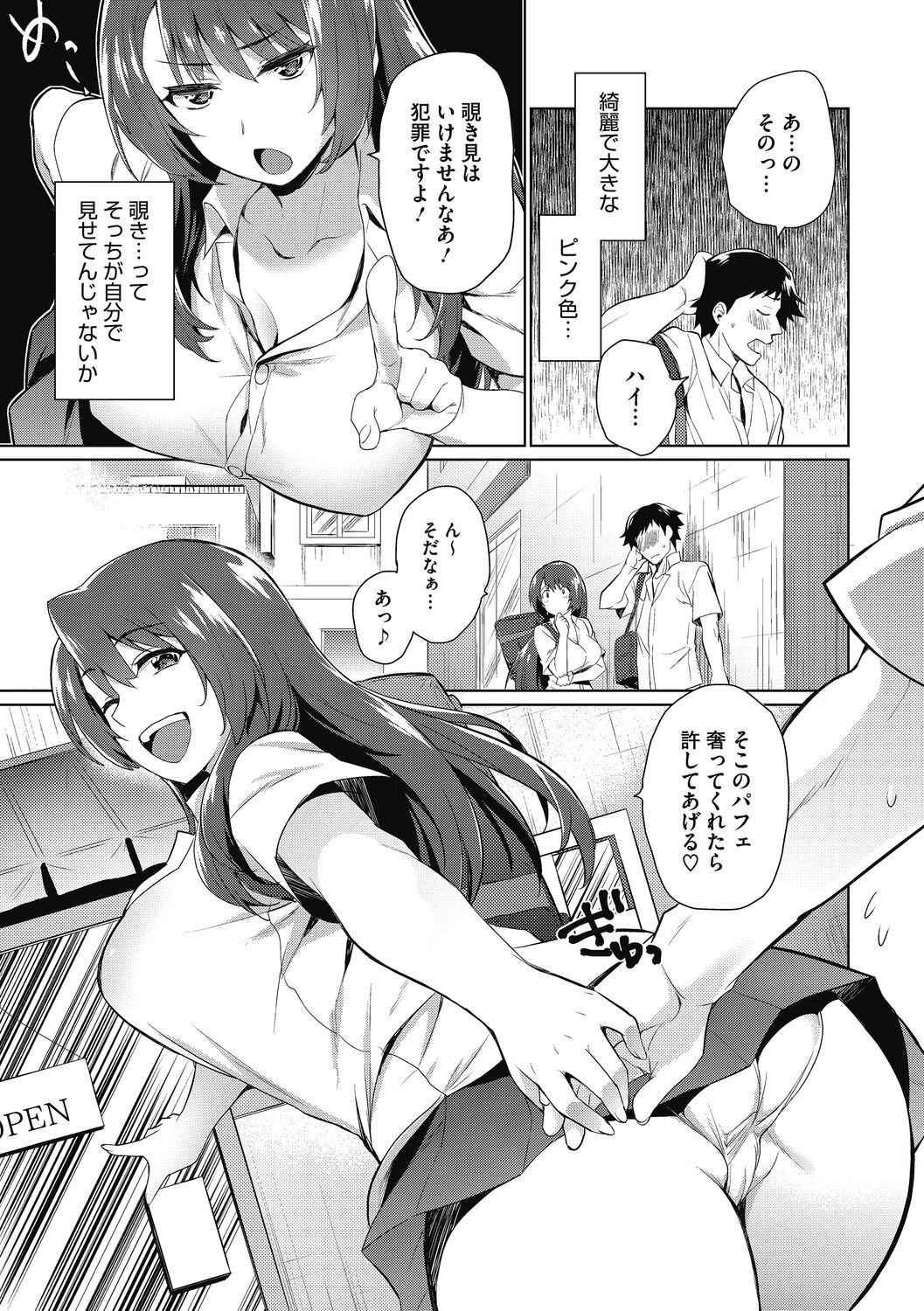 Page 87