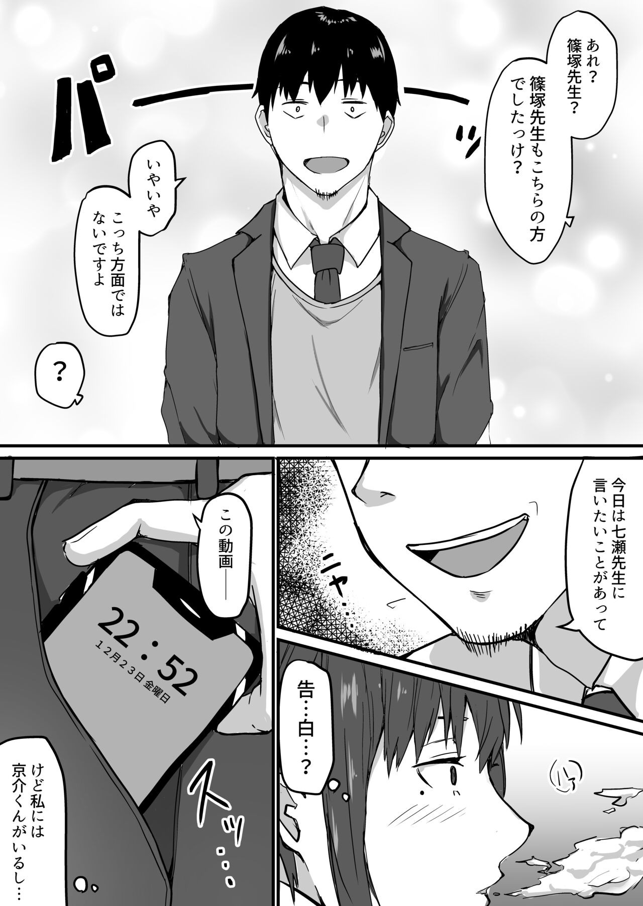 Page 52
