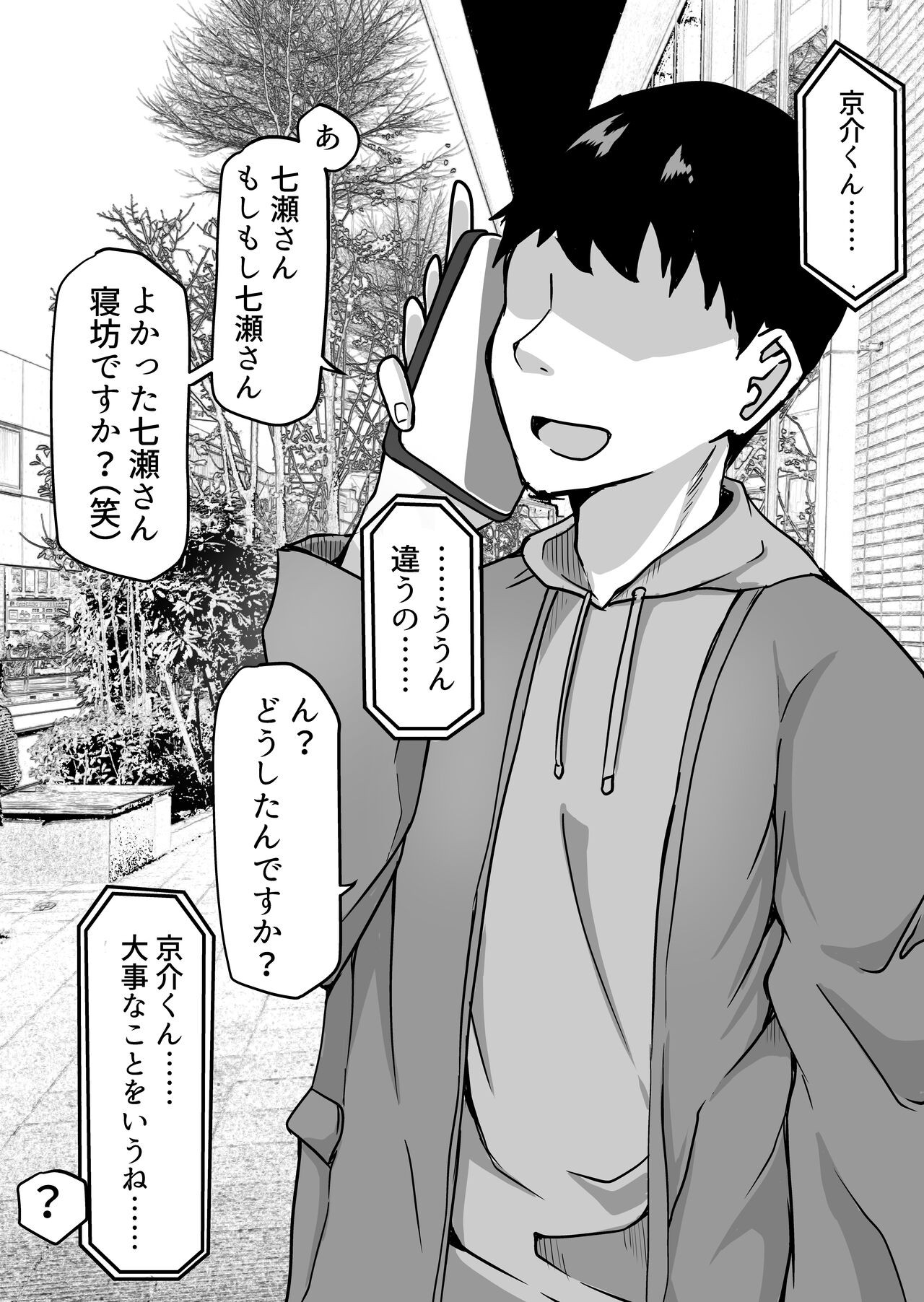 Page 77