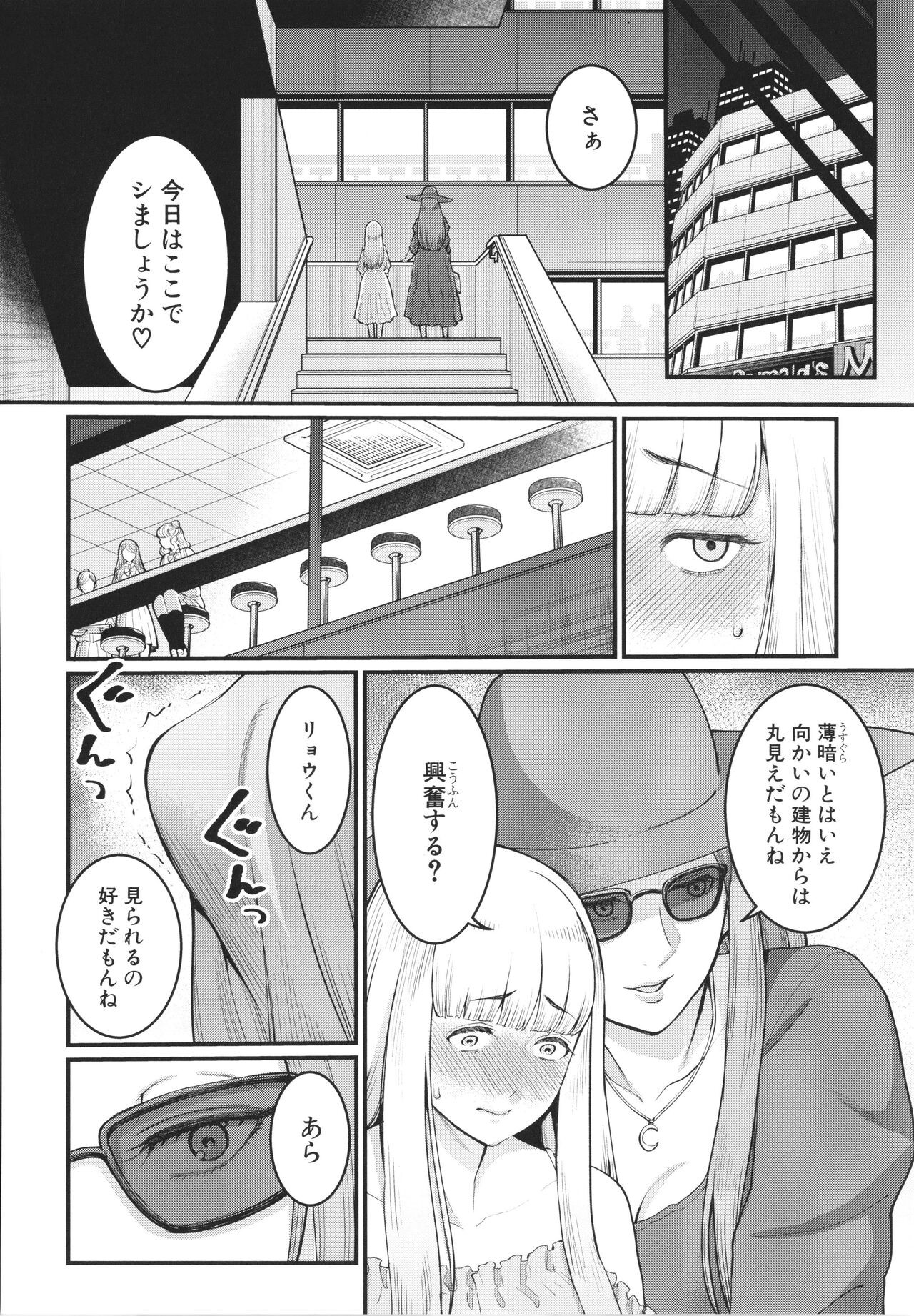 Page 102