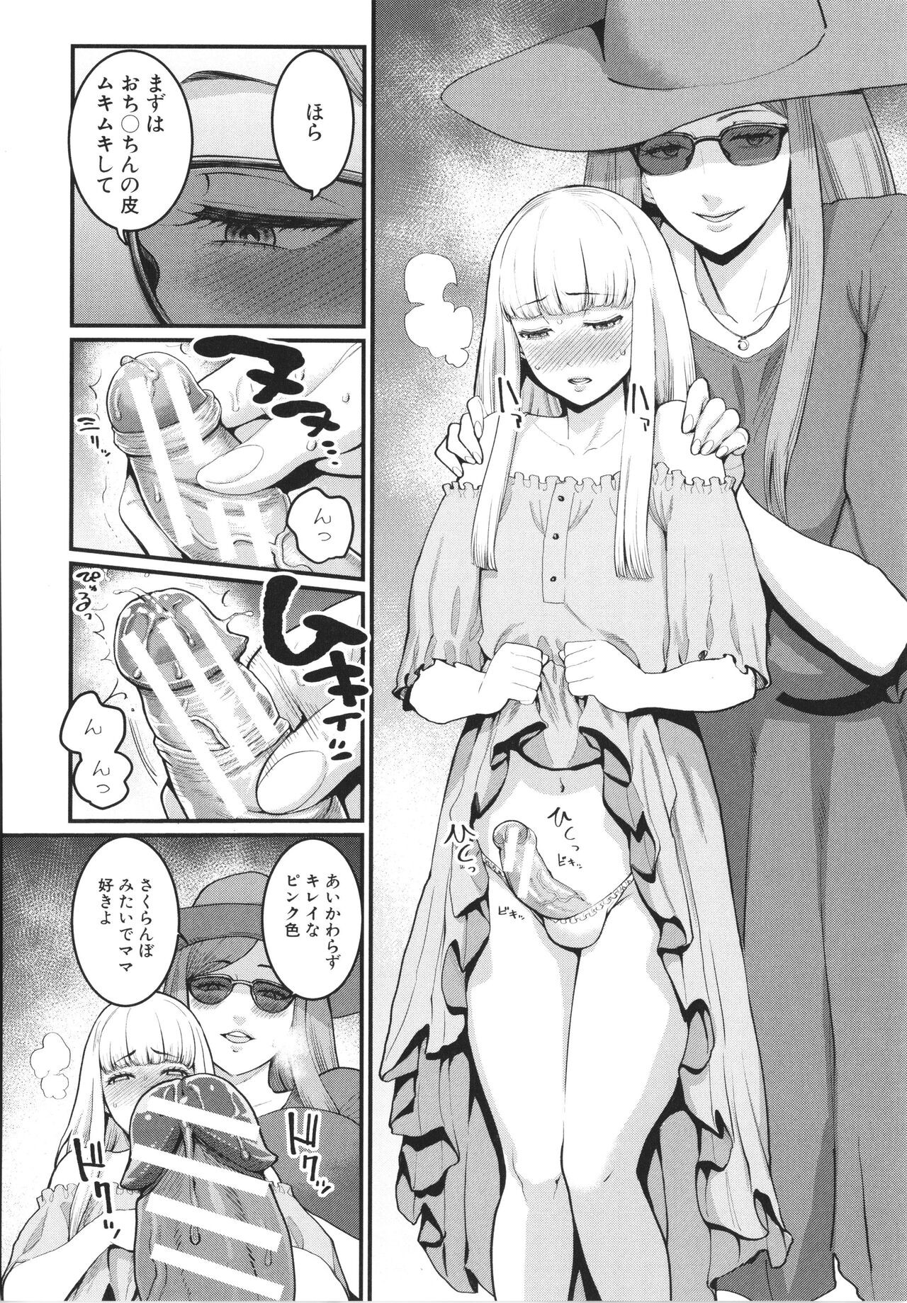 Page 104