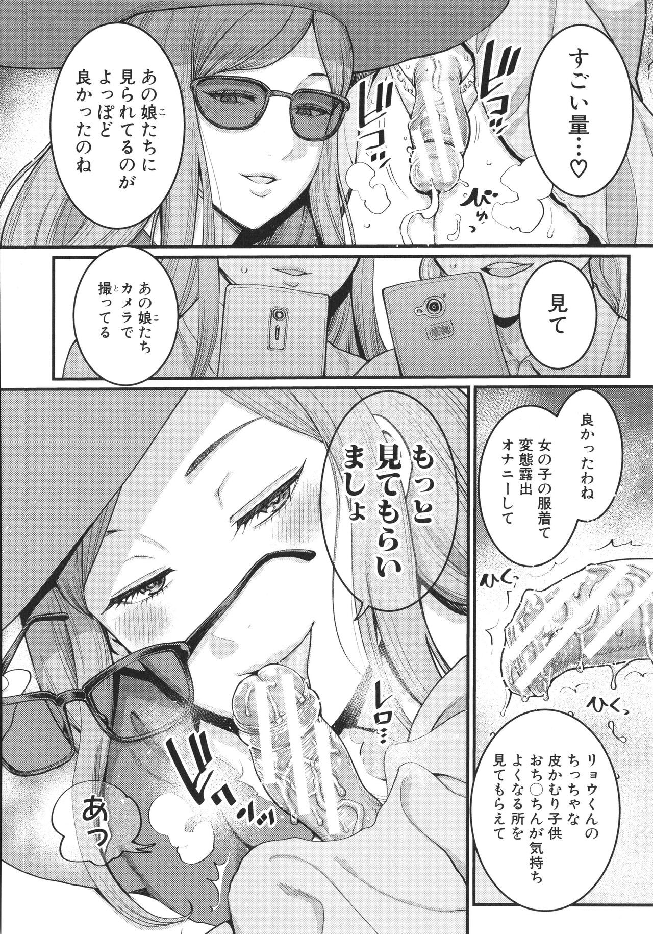 Page 108