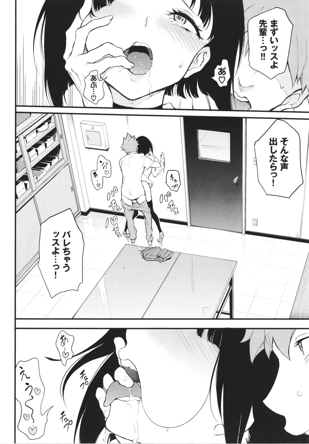 Page 121