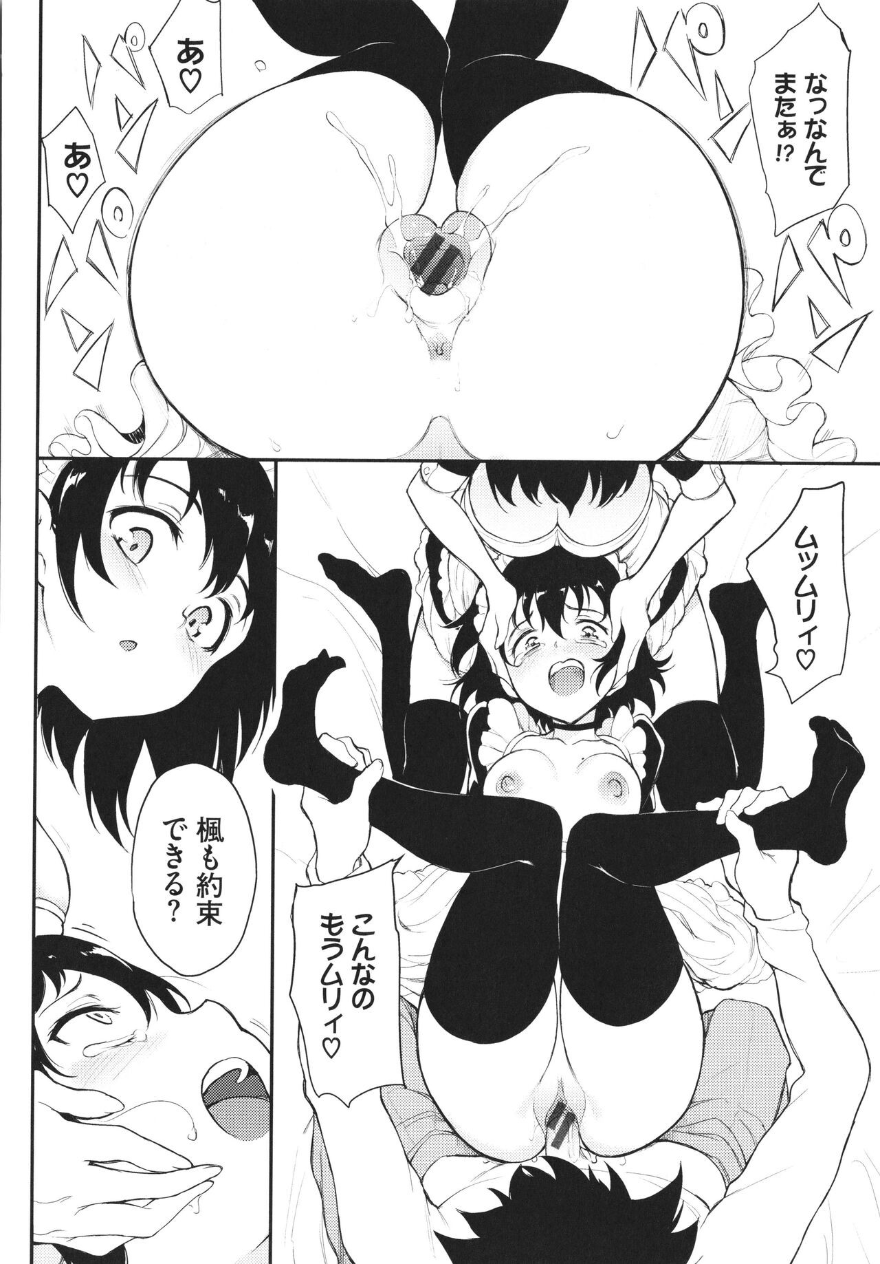Page 195