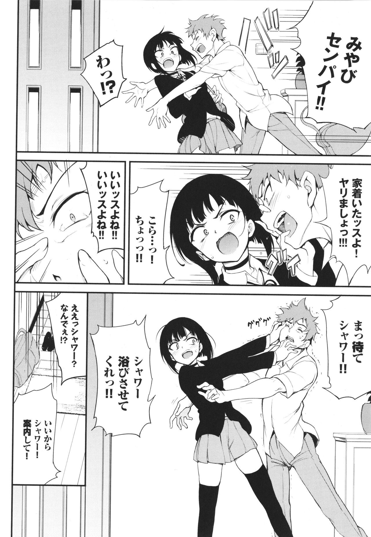 Page 81