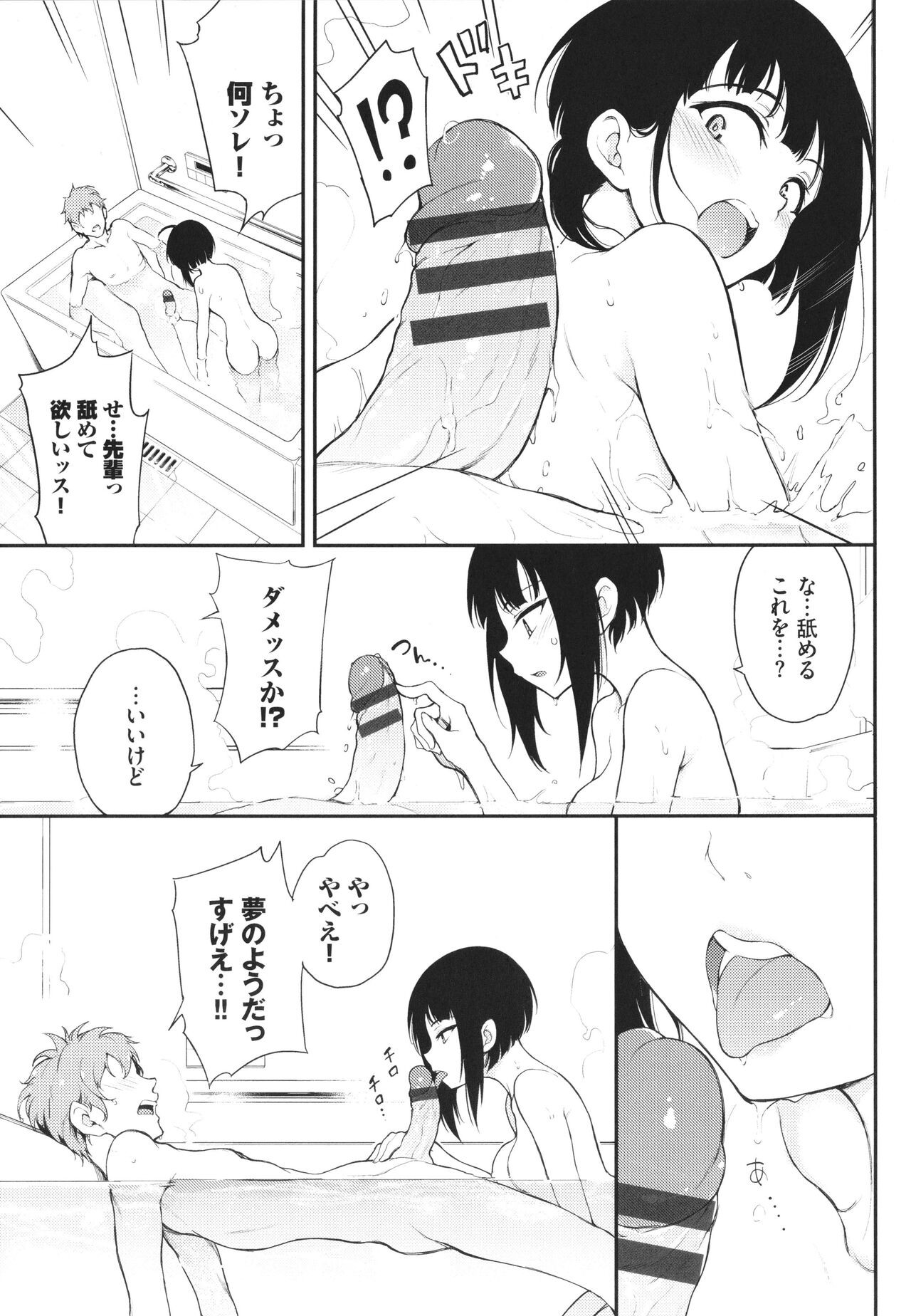 Page 88