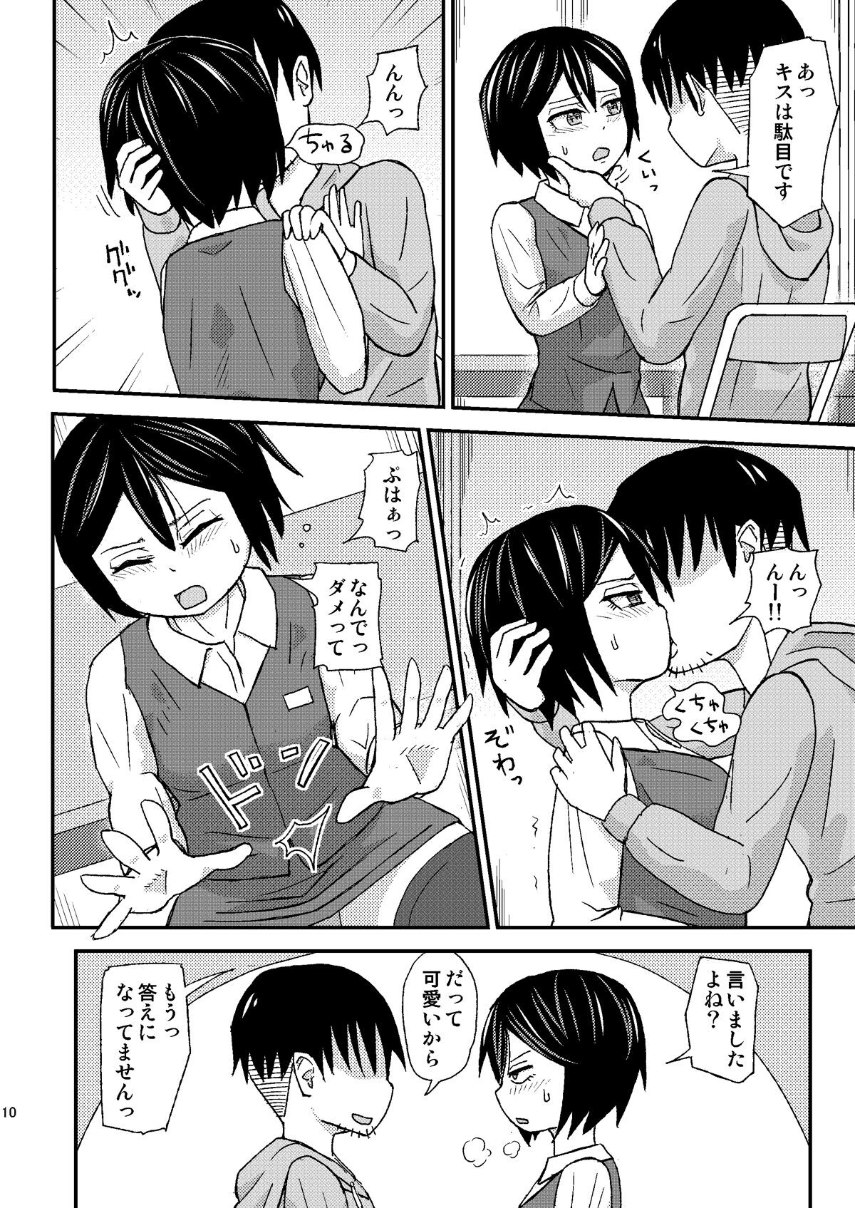 Page 10