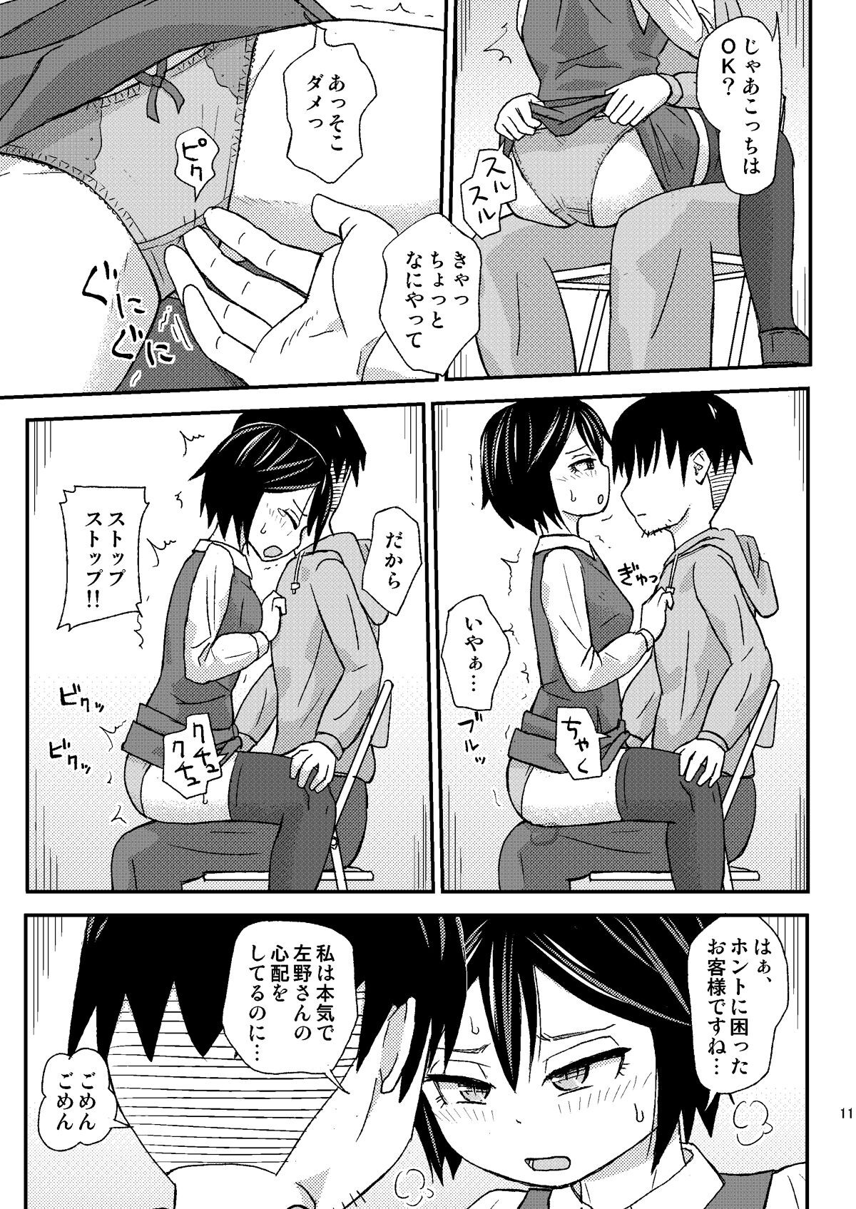 Page 11