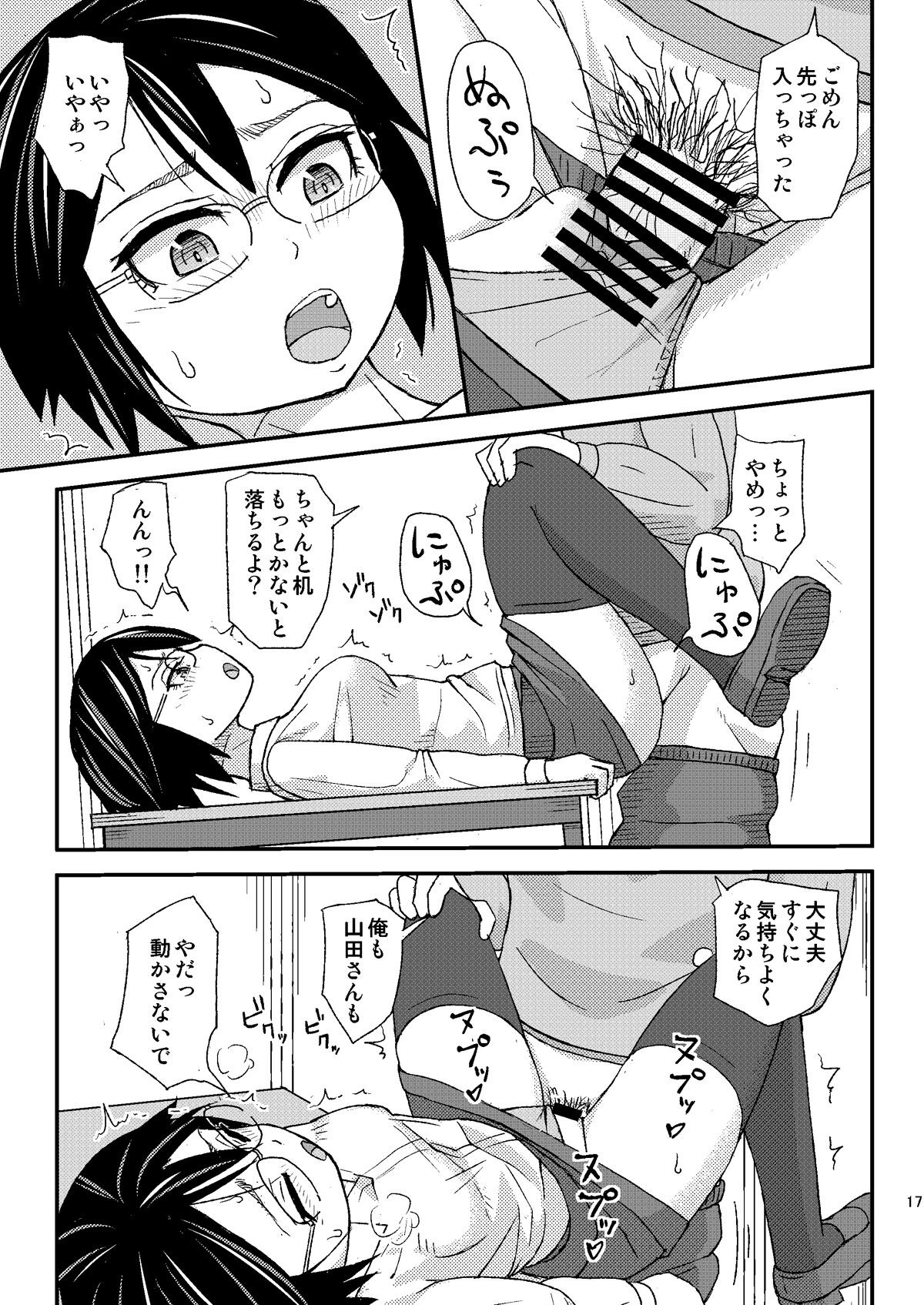 Page 17