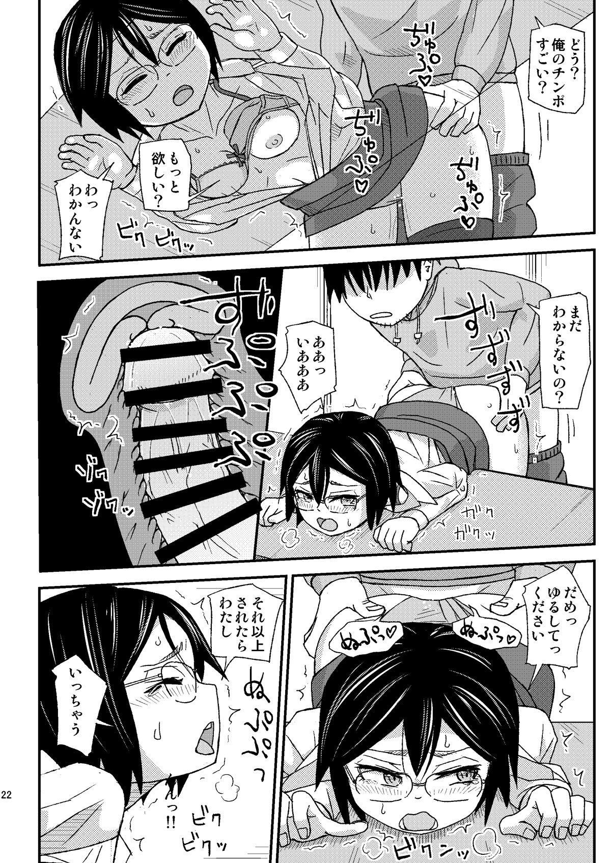 Page 22