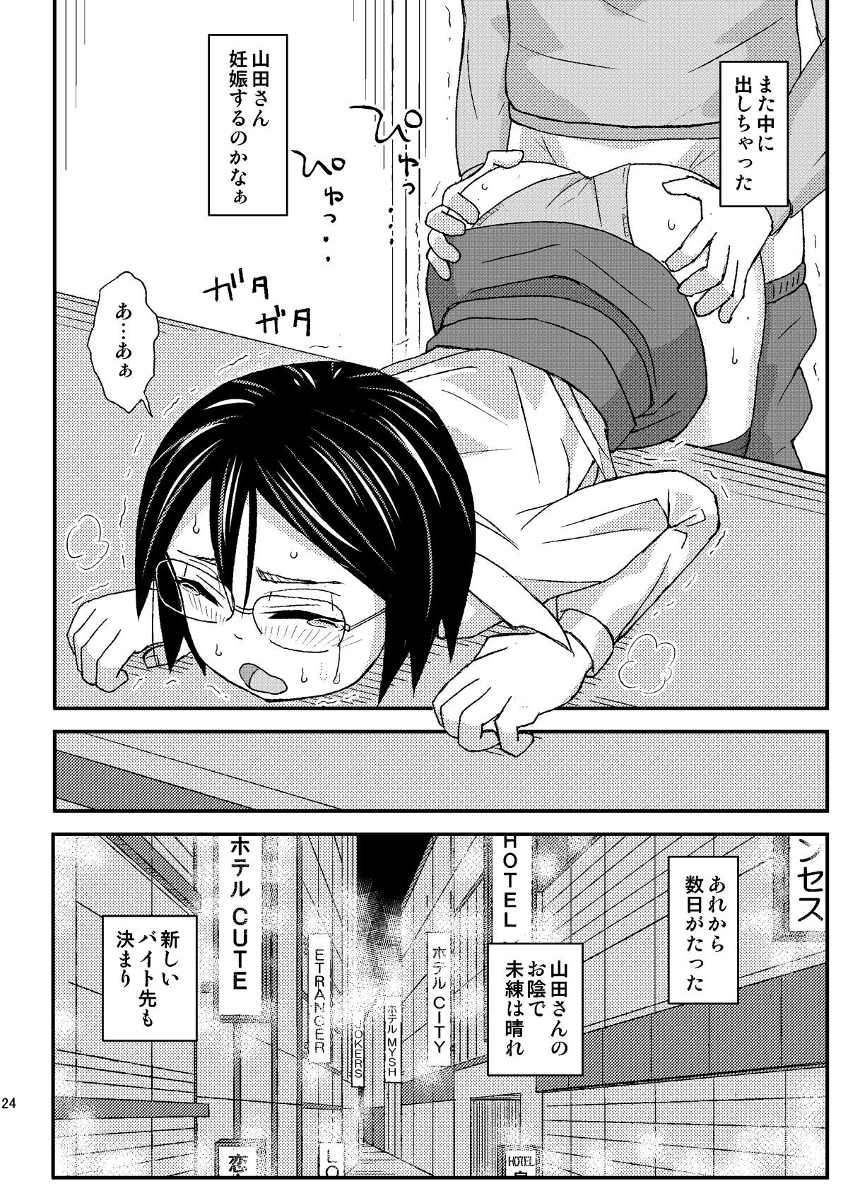 Page 24