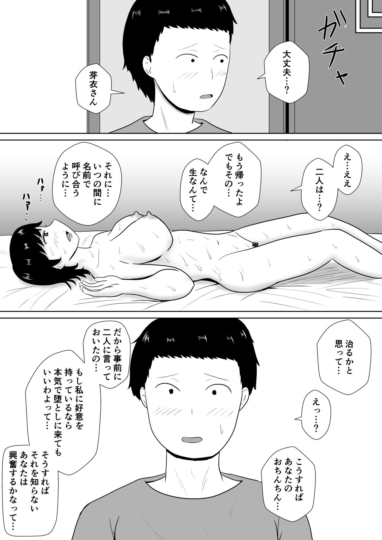 Page 106