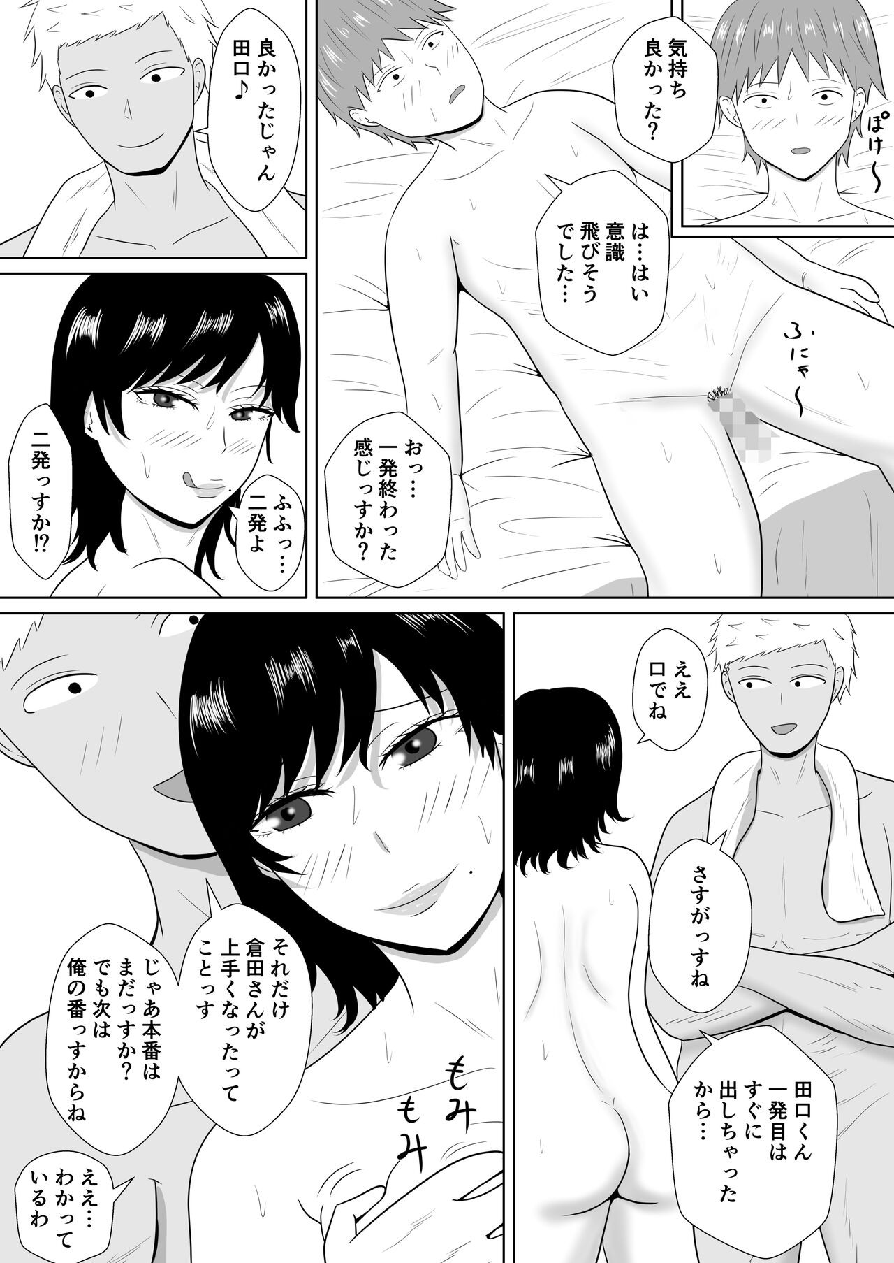 Page 53