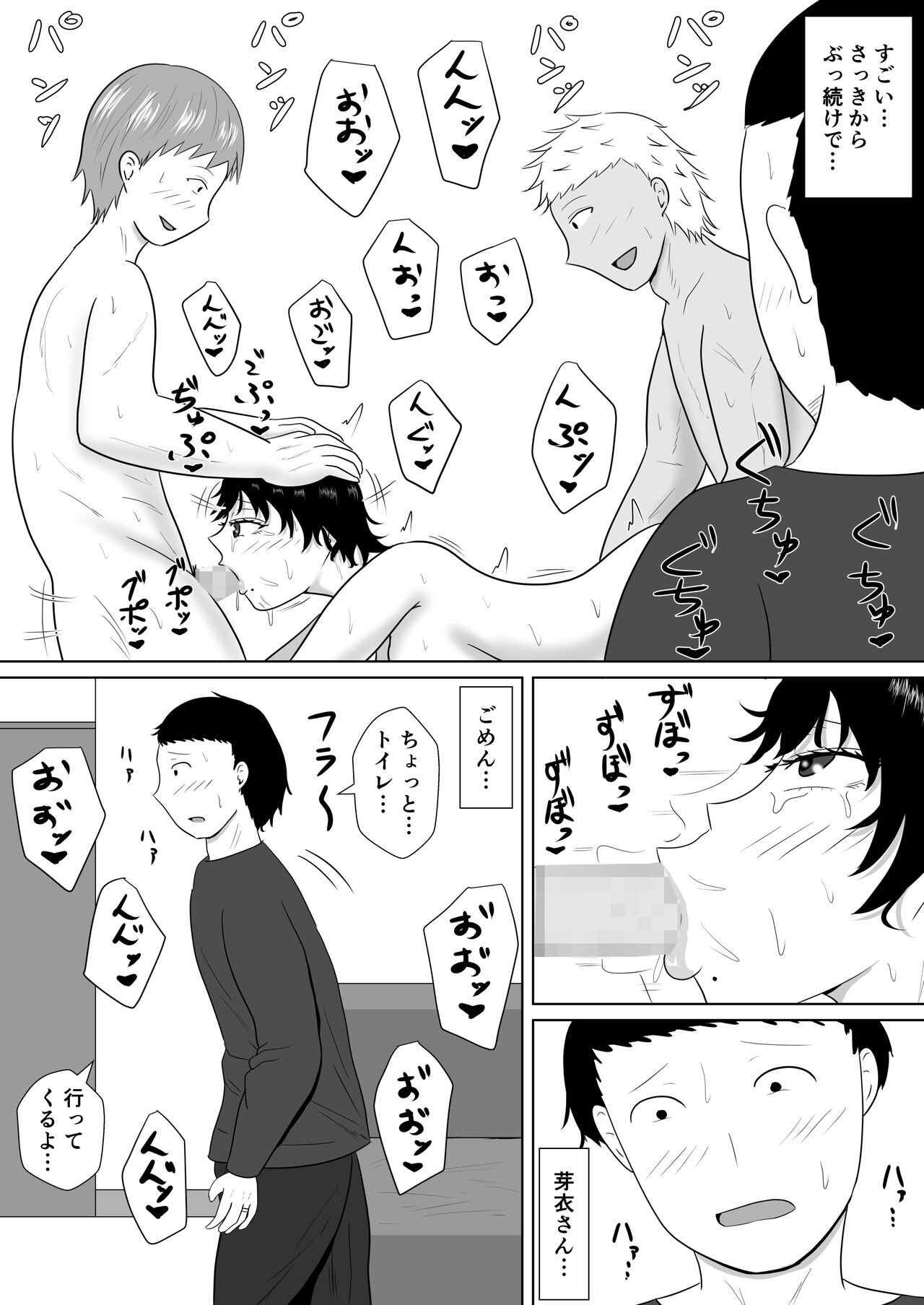 Page 80
