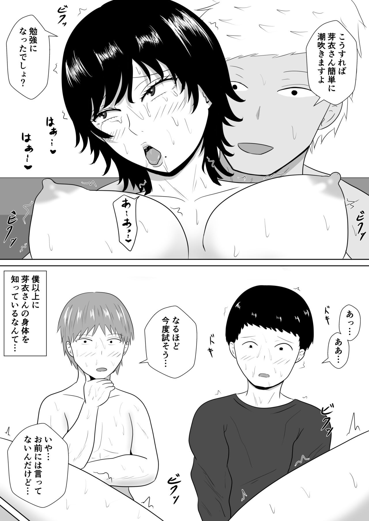 Page 88