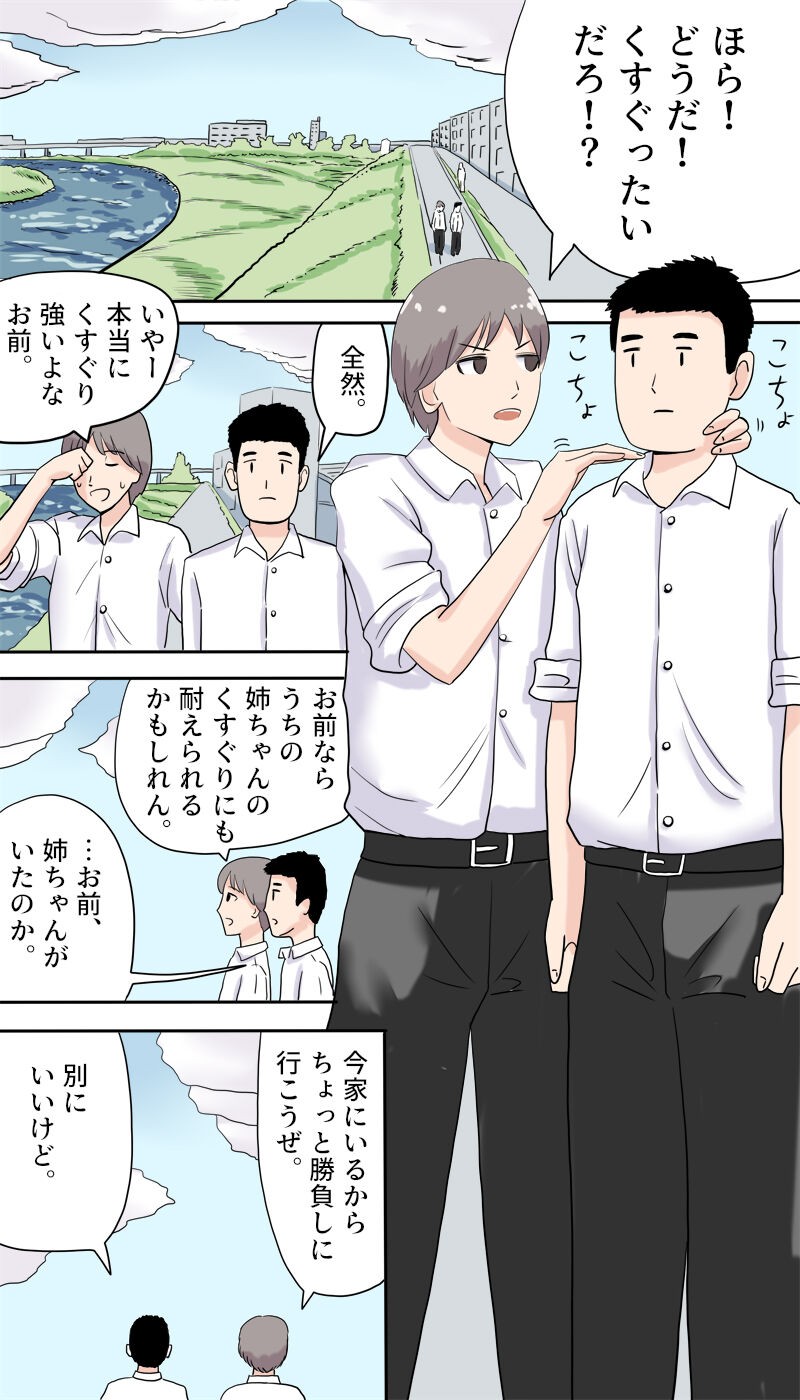 パウダーマッサージ