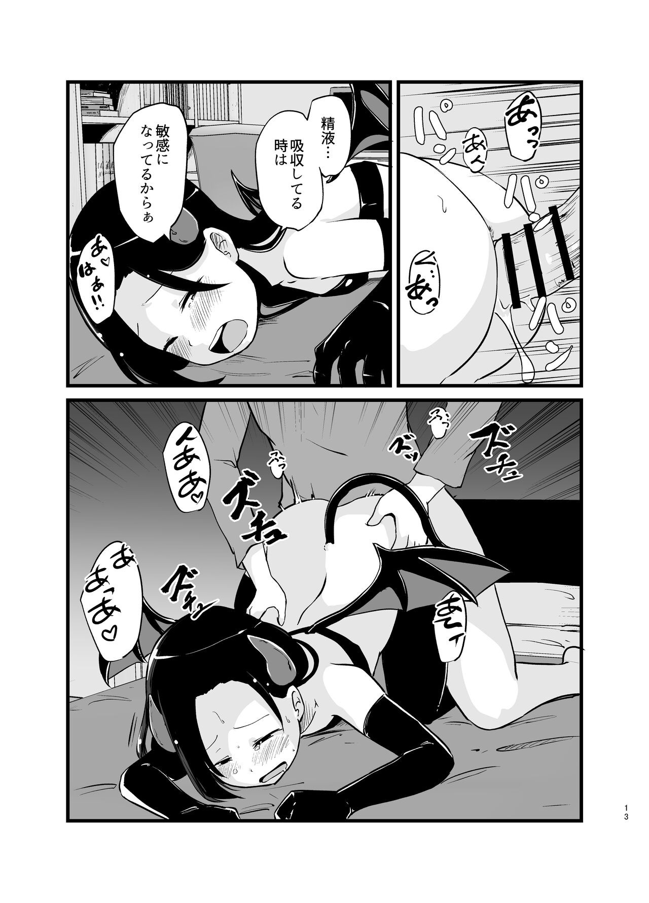 Page 13