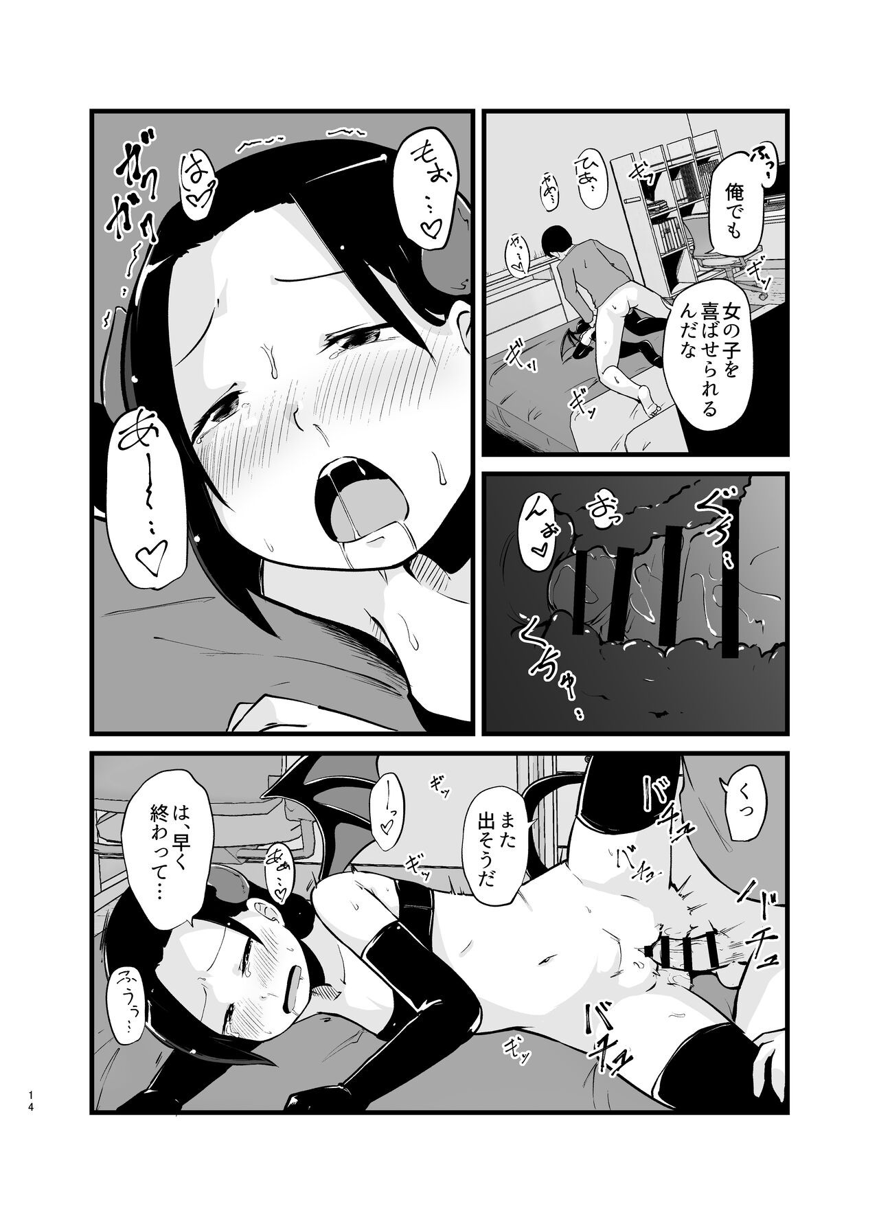 Page 14