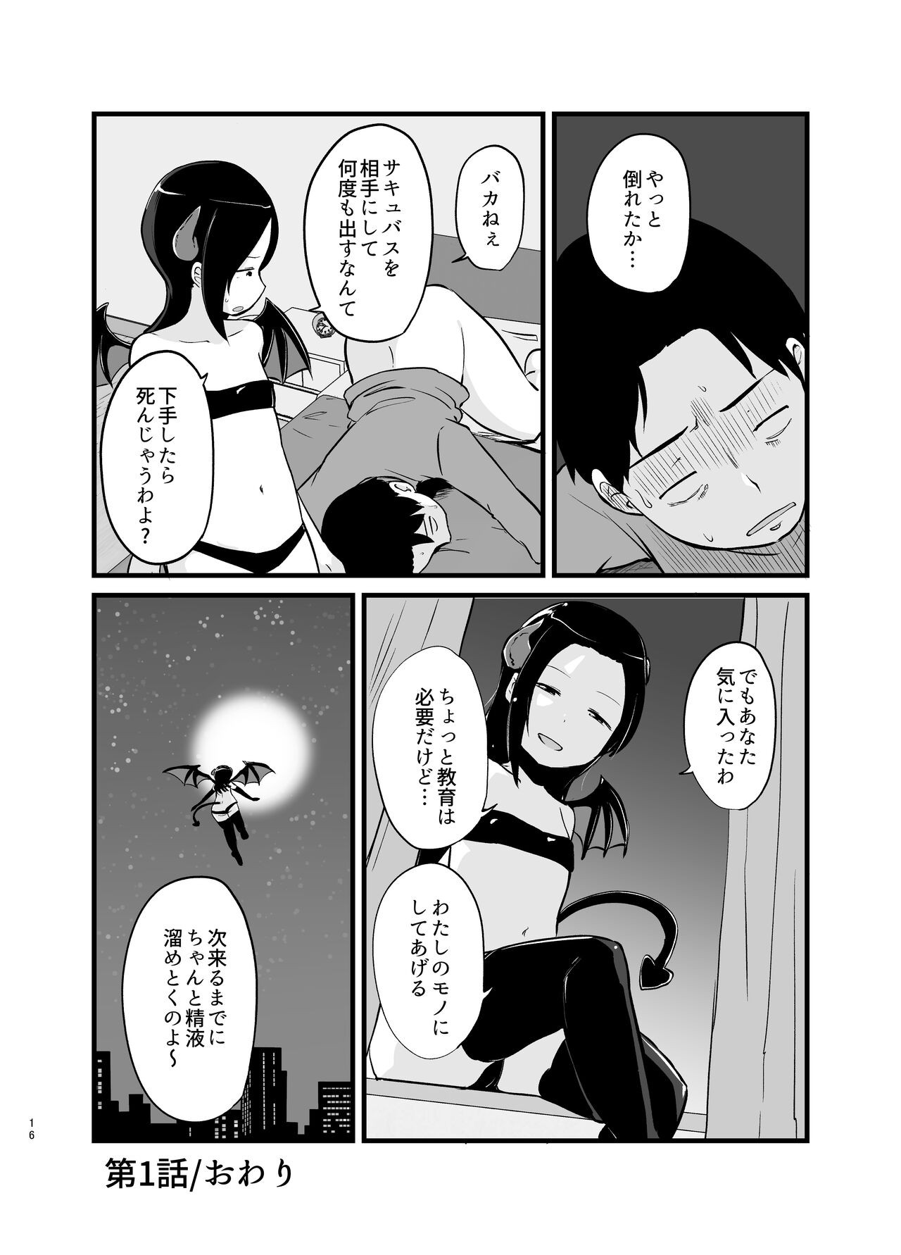 Page 16