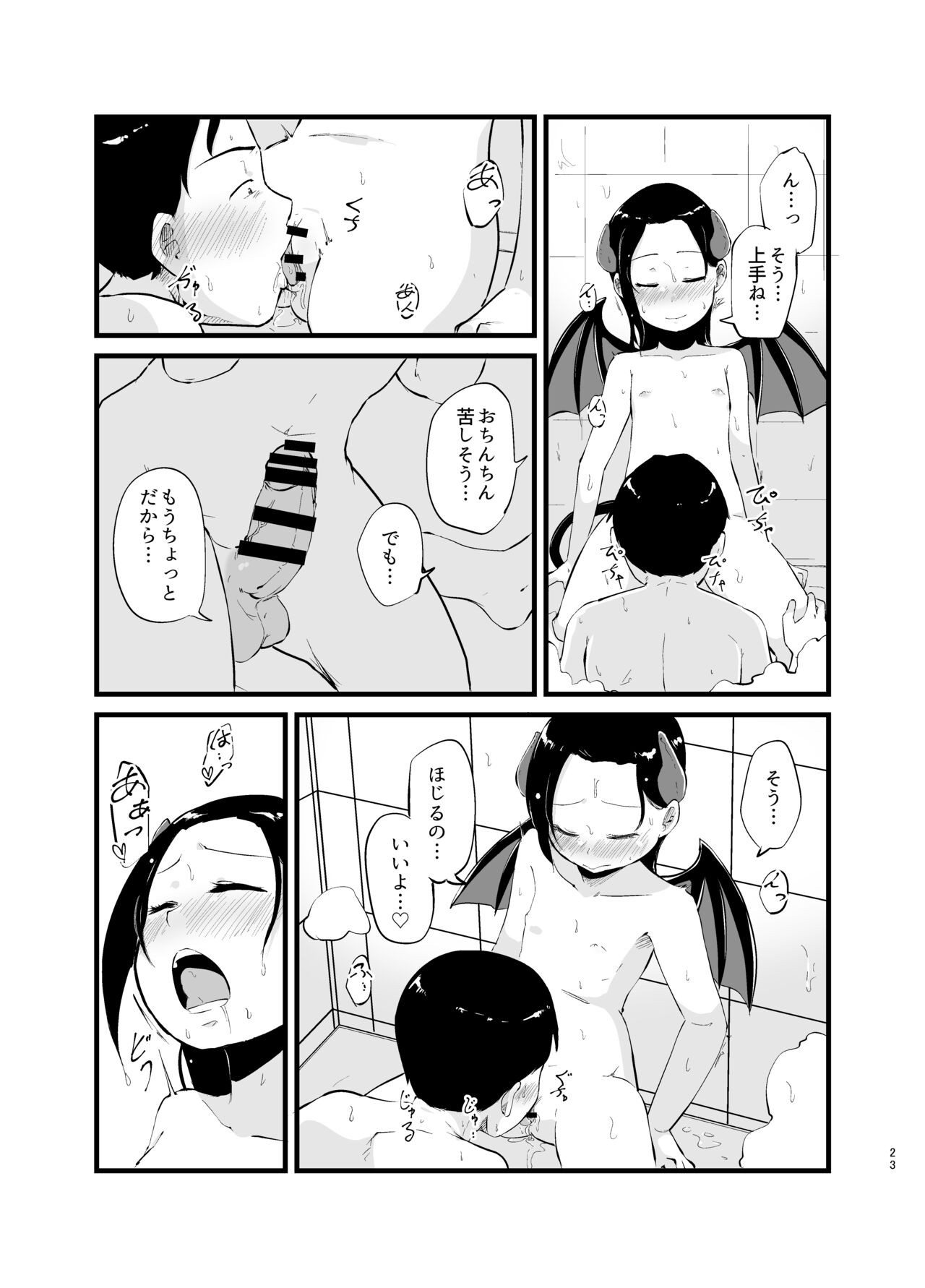 Page 23
