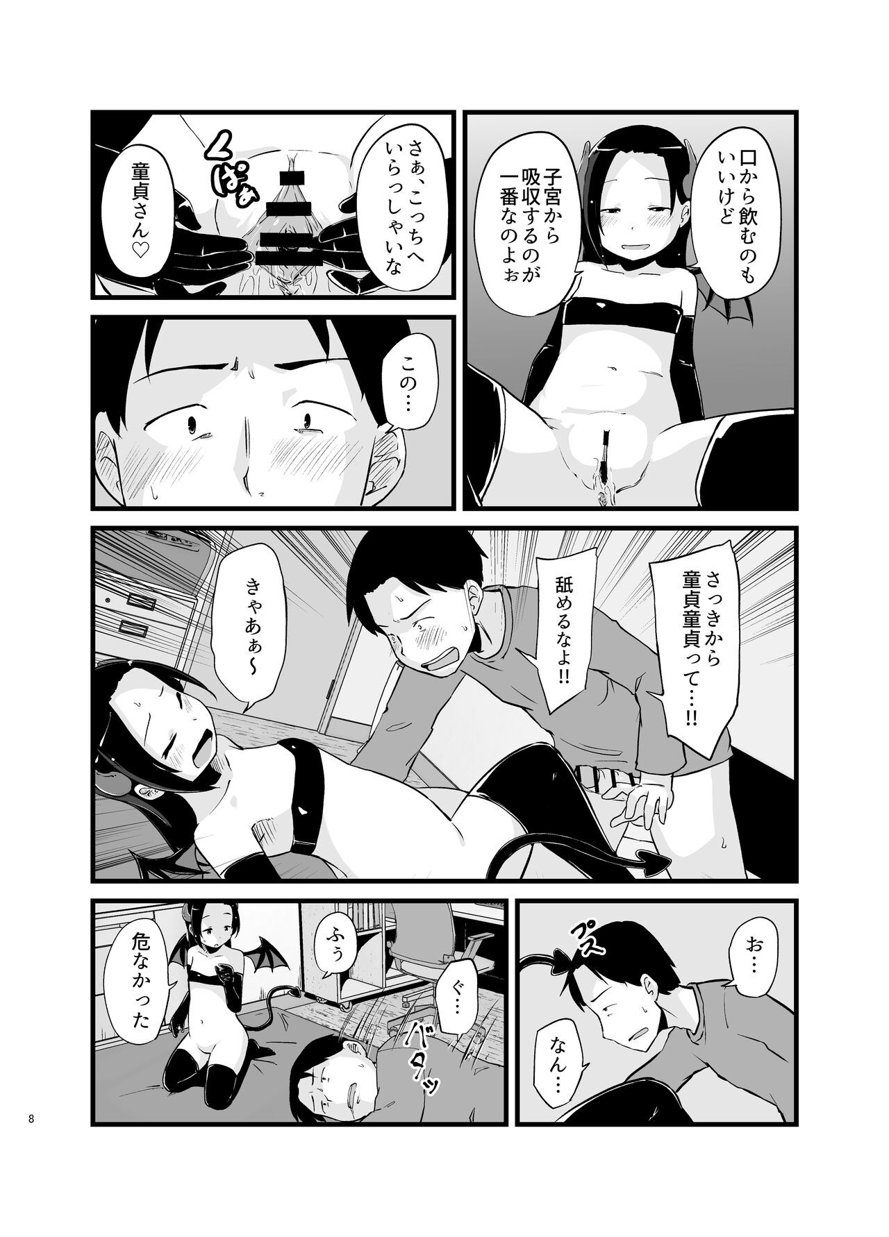 Page 8