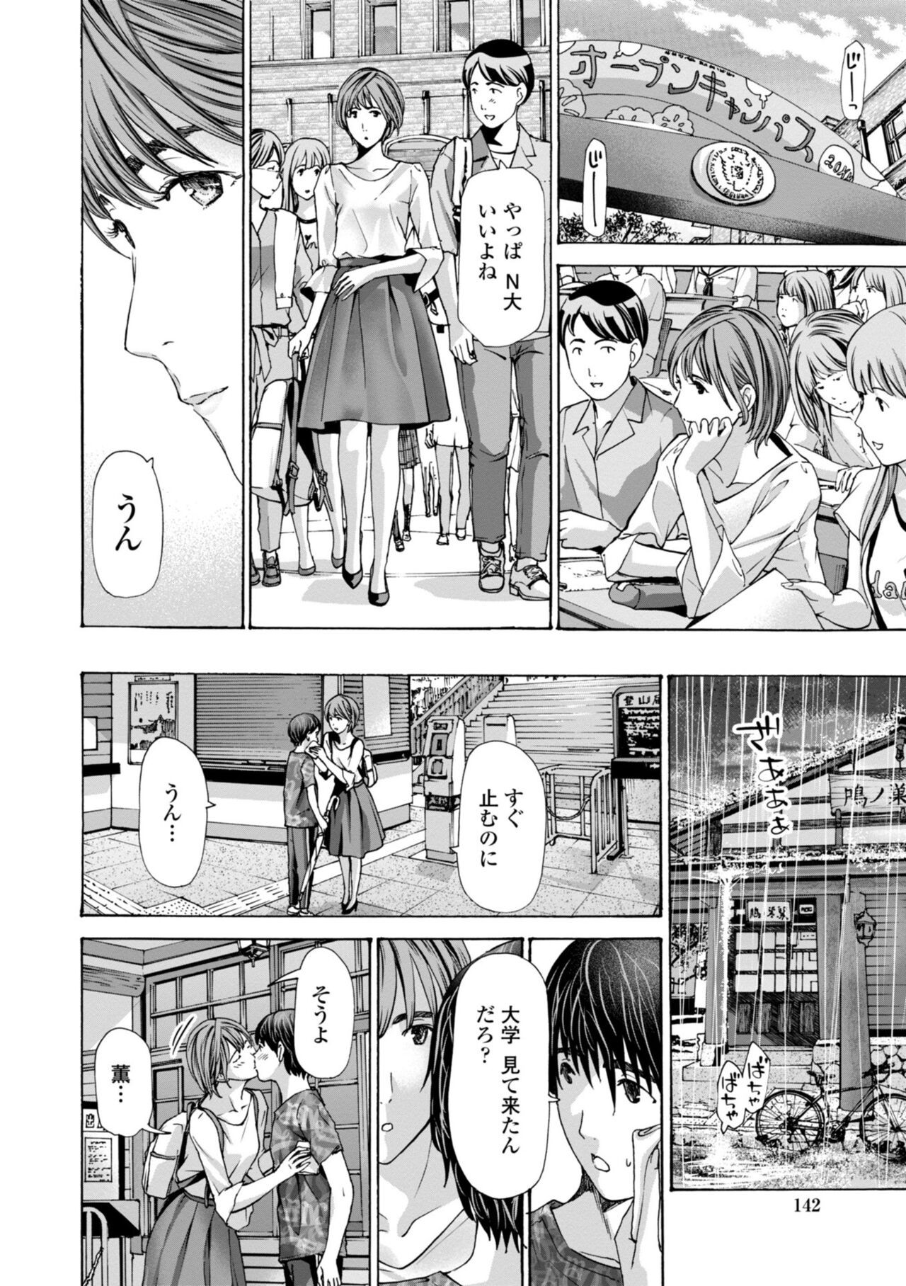 Page 144