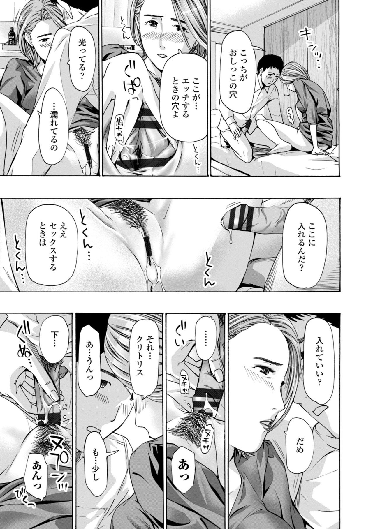Page 161
