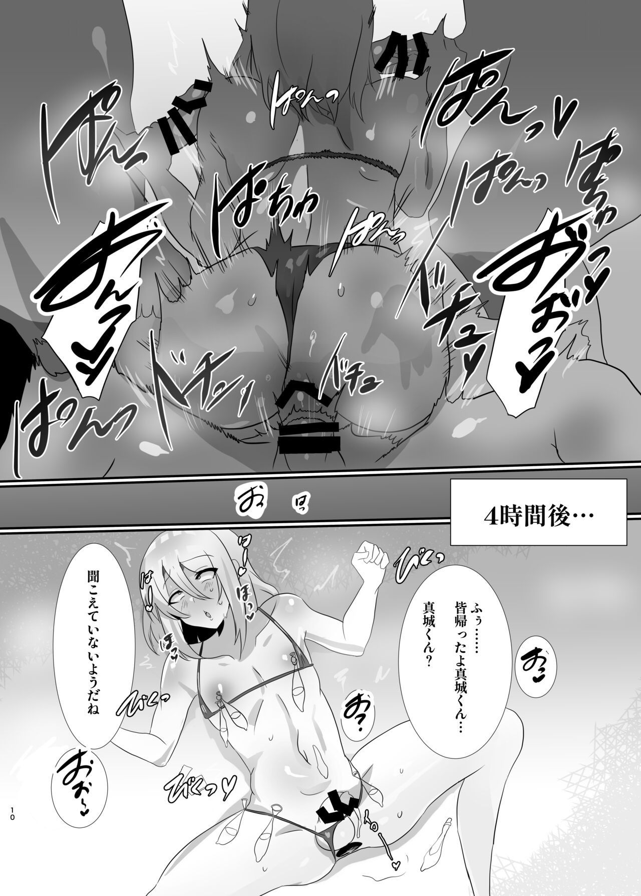 Page 10