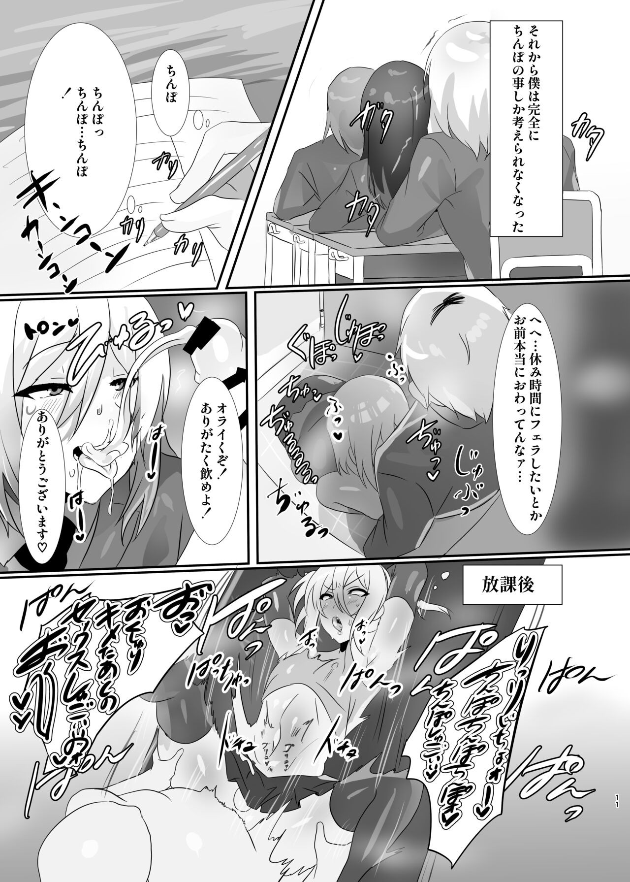 Page 11