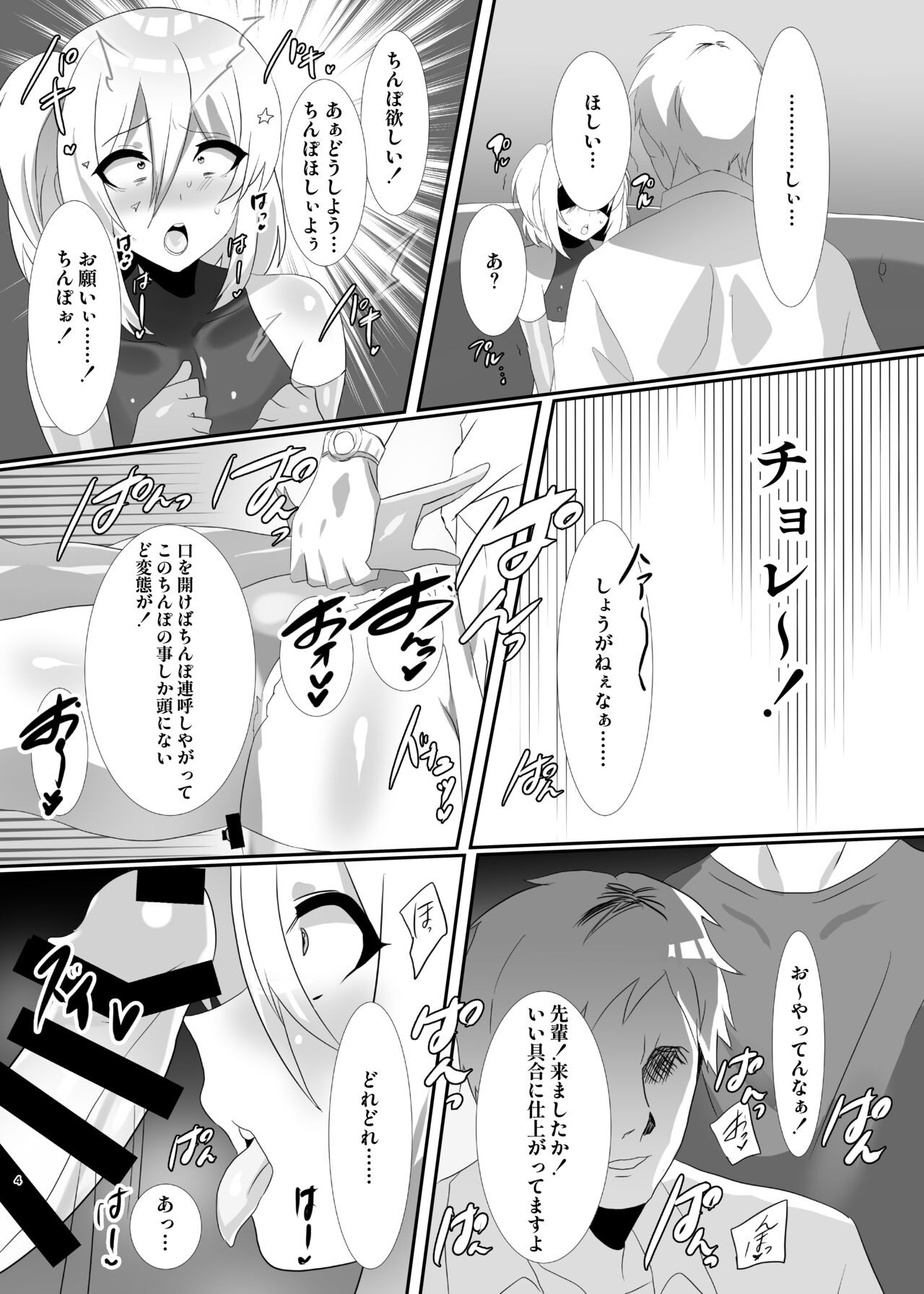 Page 4