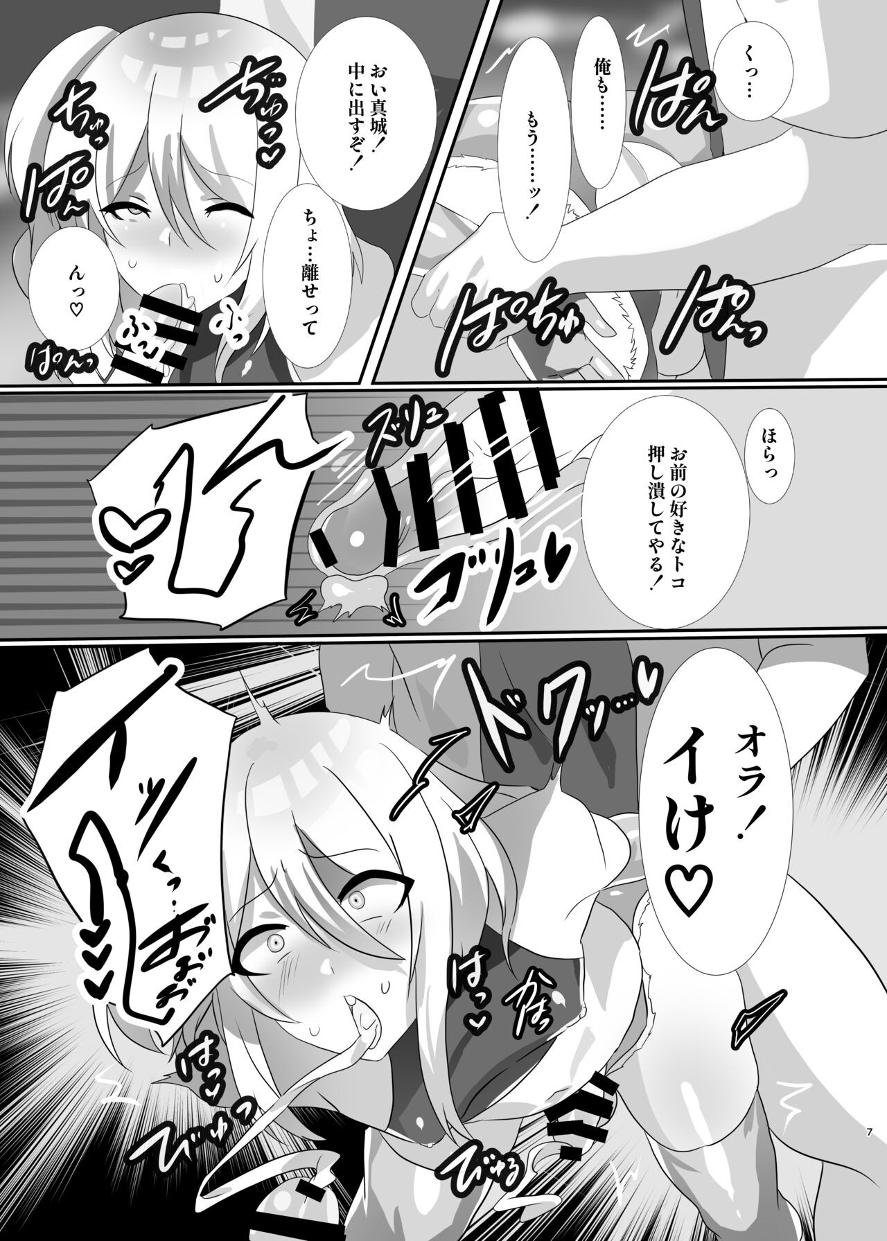 Page 7