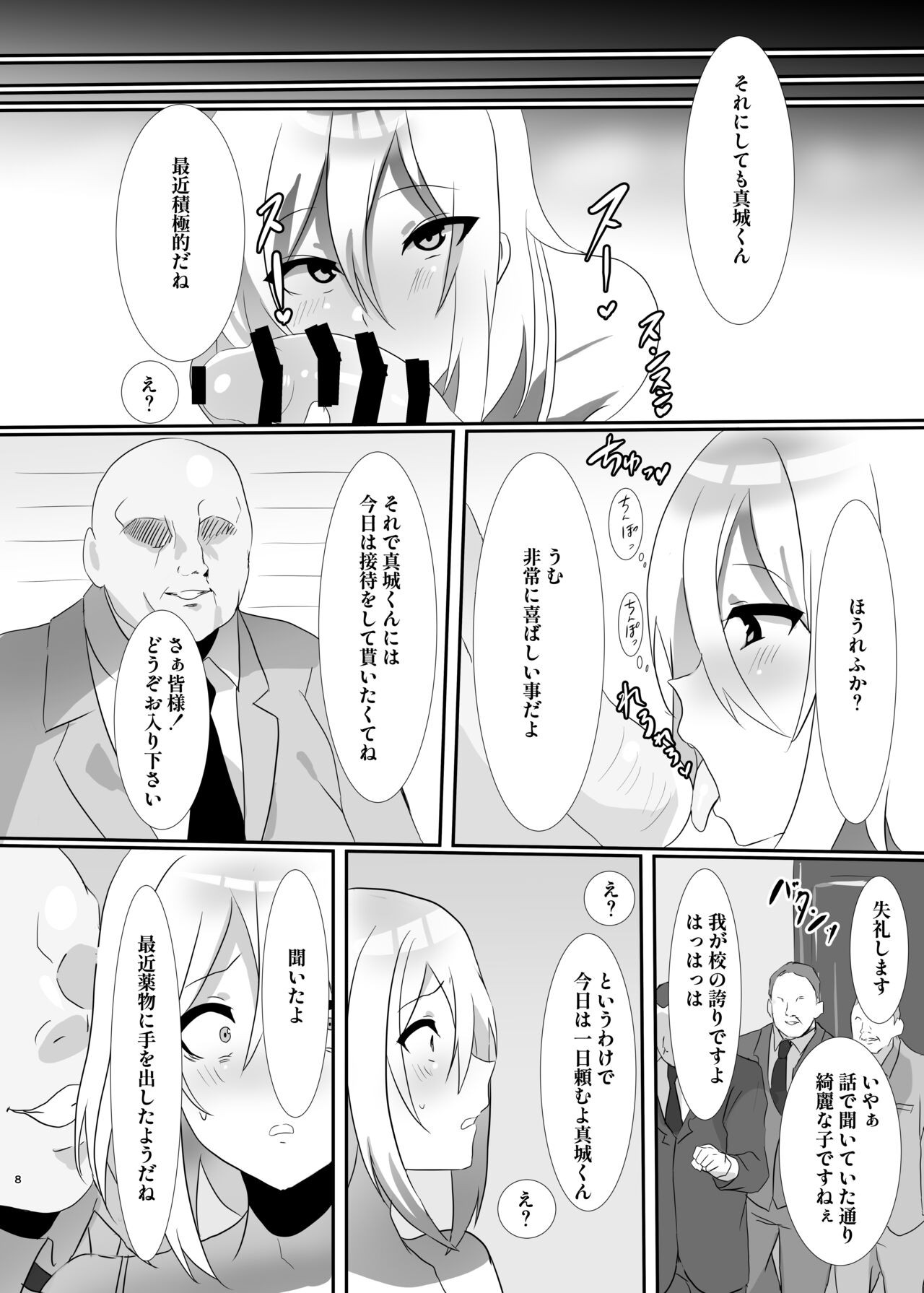Page 8