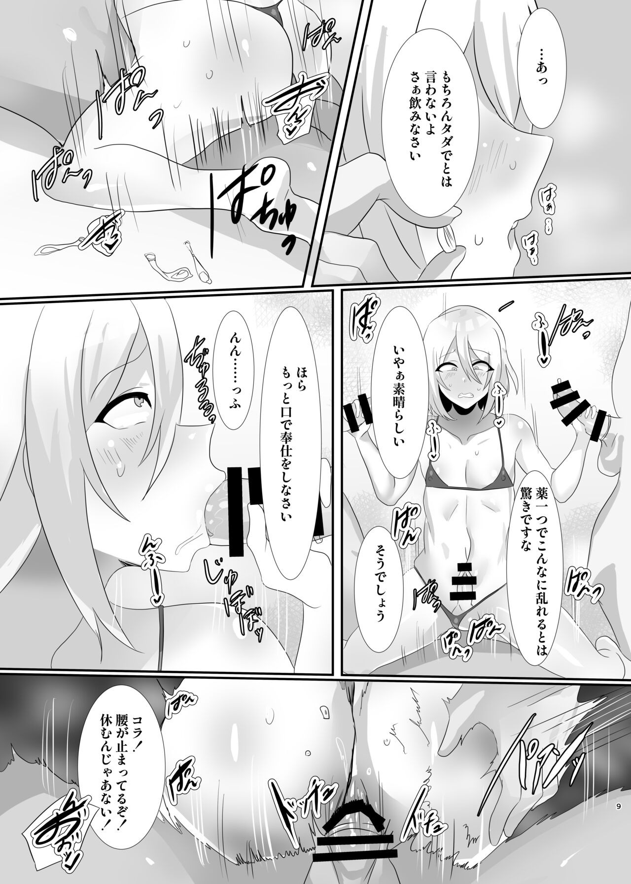 Page 9