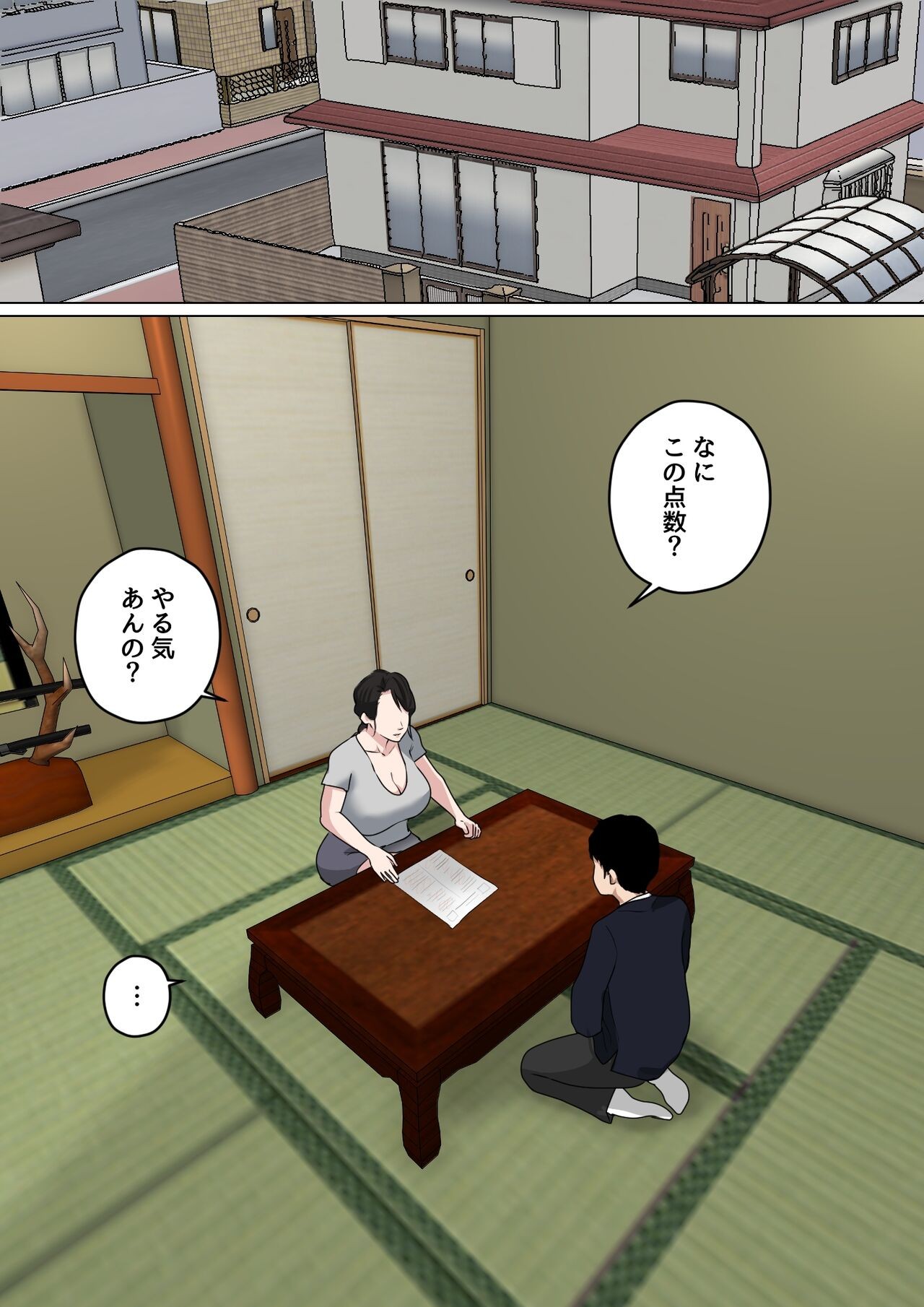 毎日お母さんで性欲処理! 3 (仮)