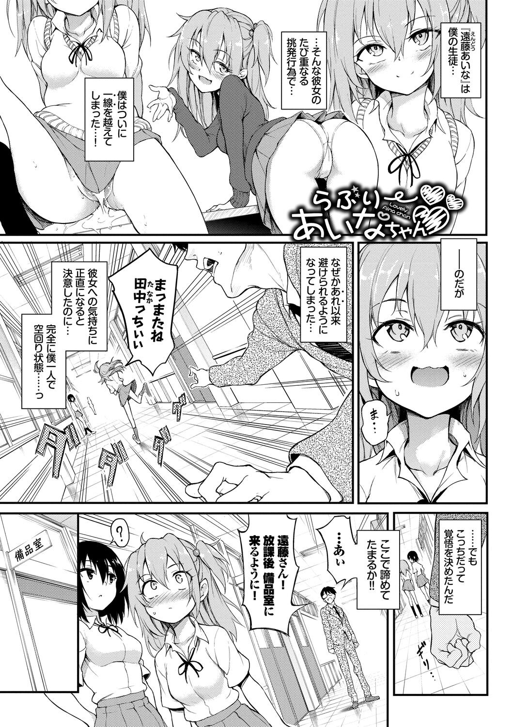 Page 101