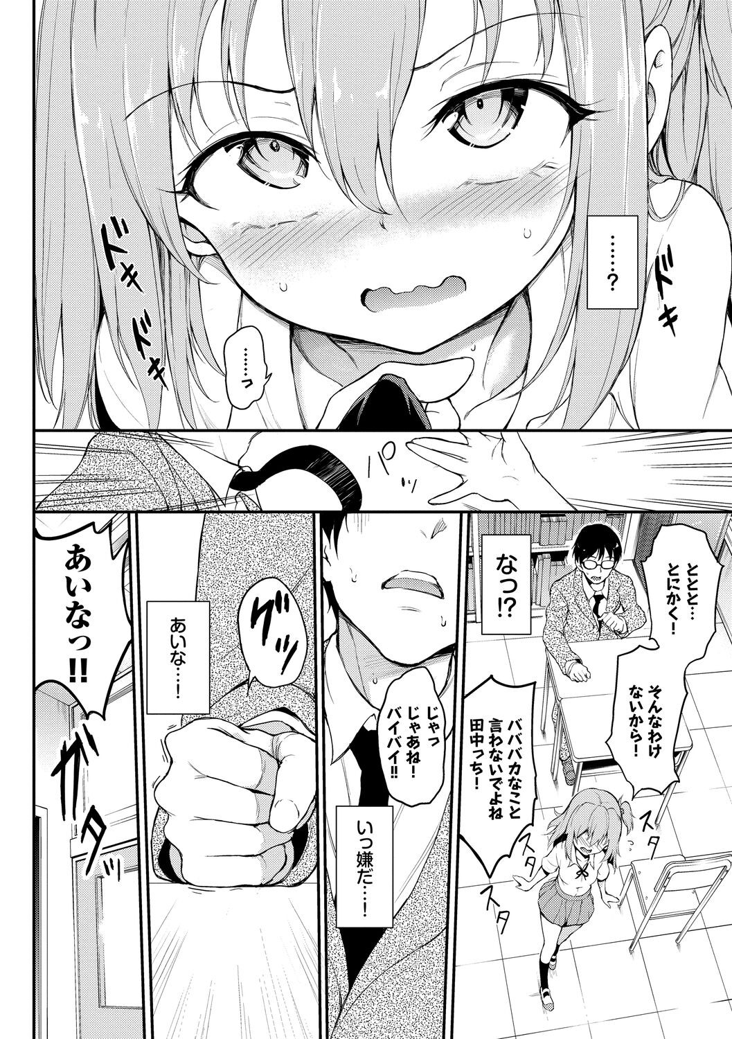 Page 104