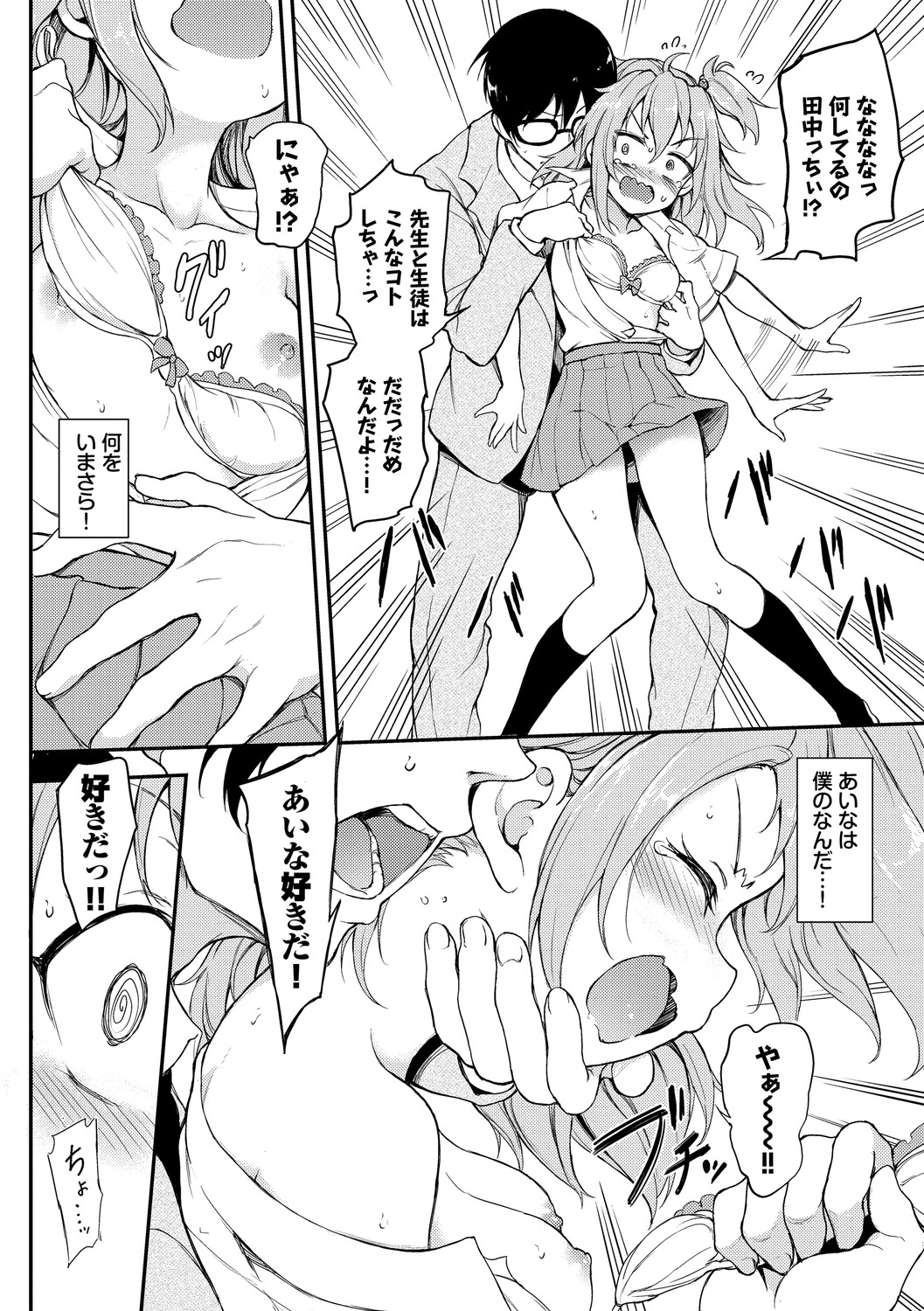 Page 106