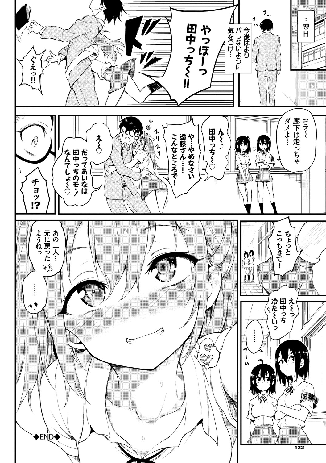 Page 124