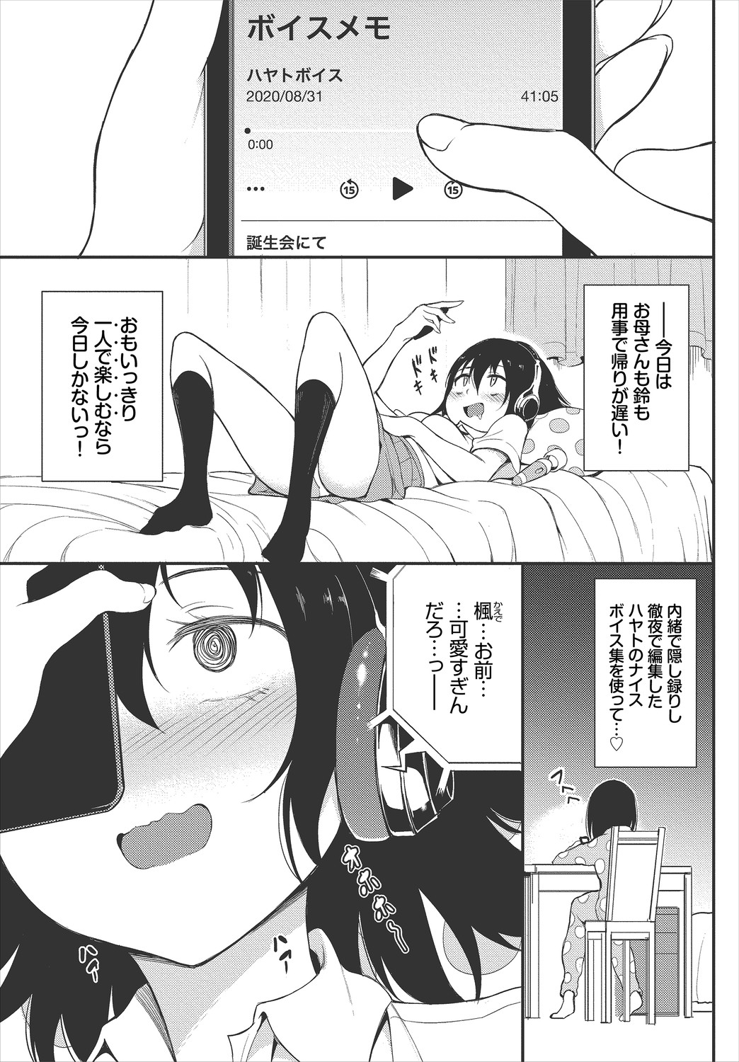 Page 197