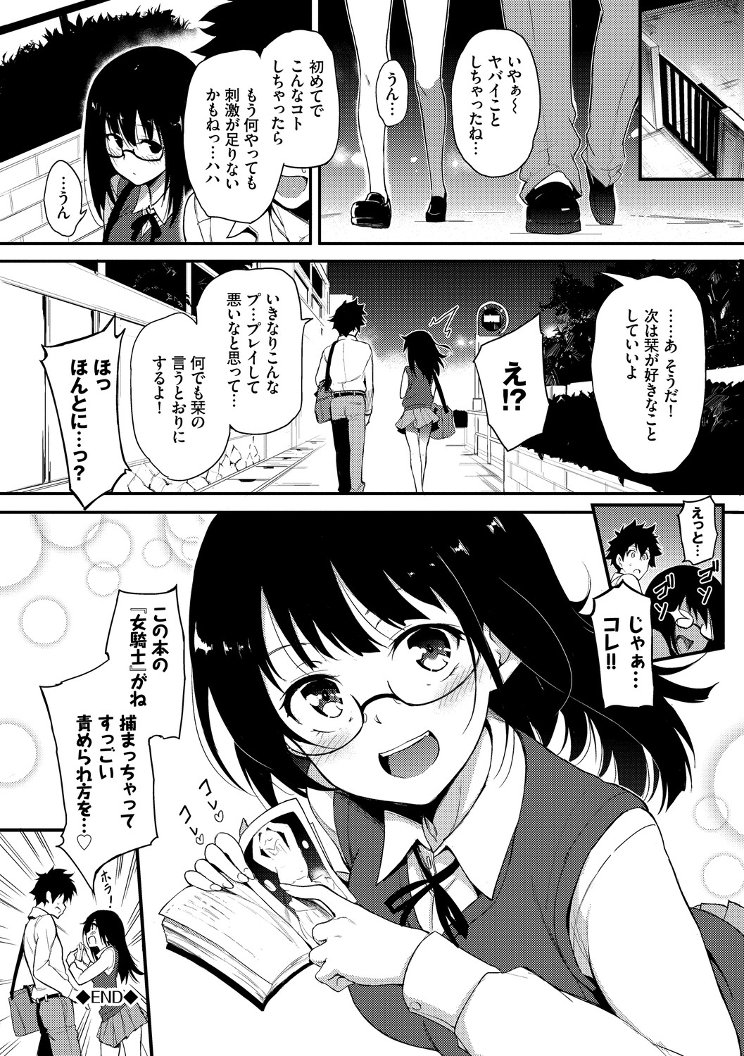 Page 28