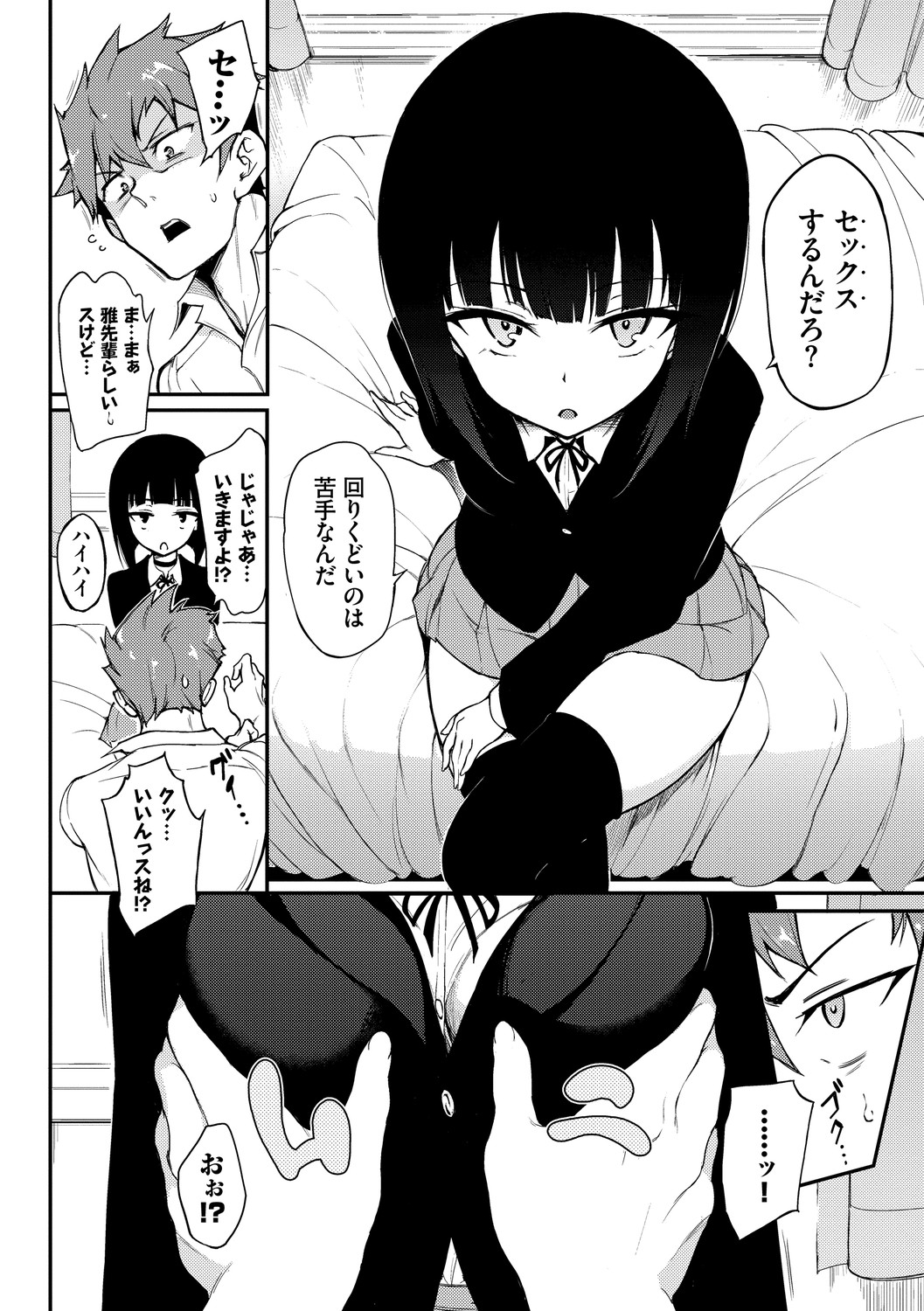 Page 54