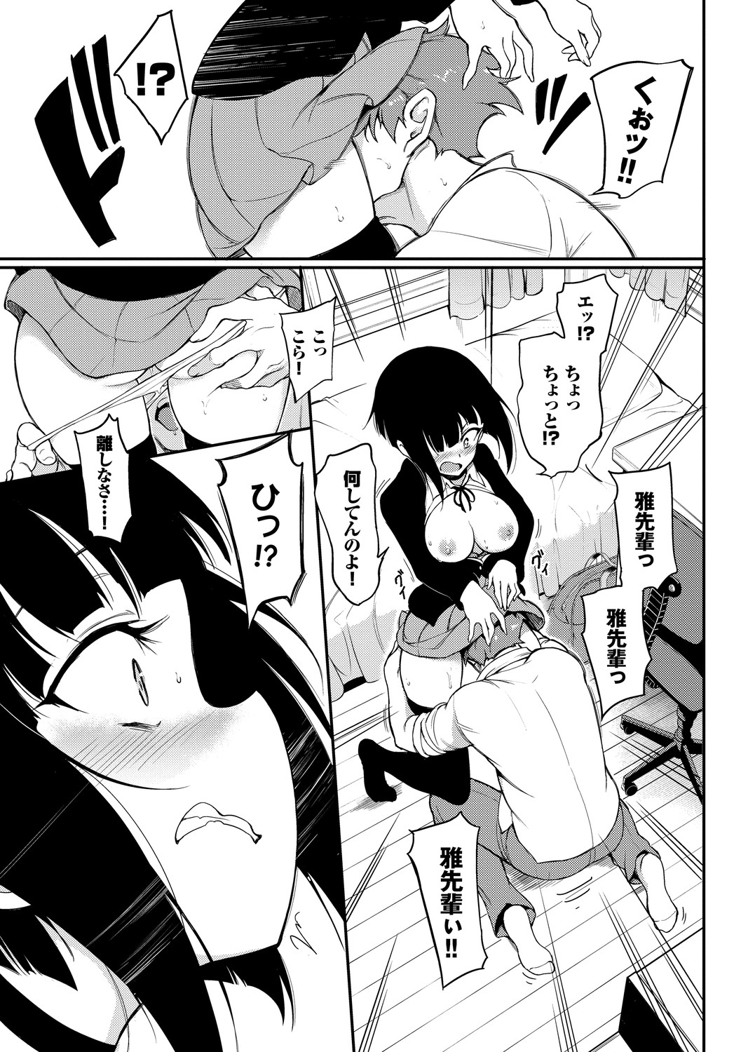 Page 61