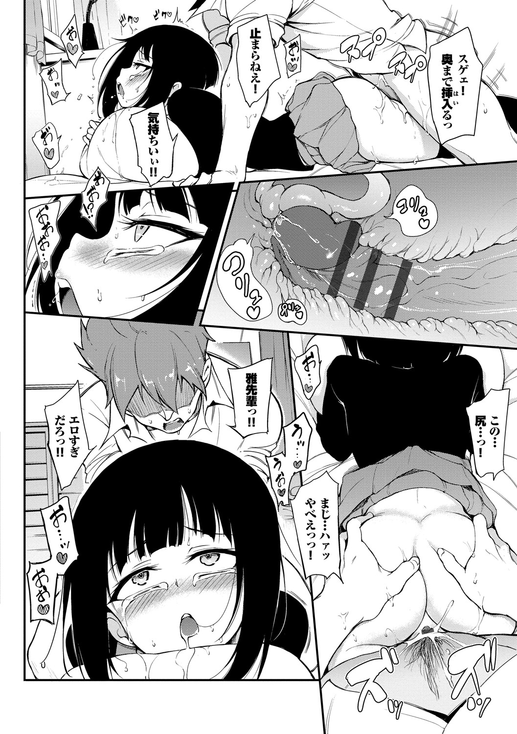 Page 70