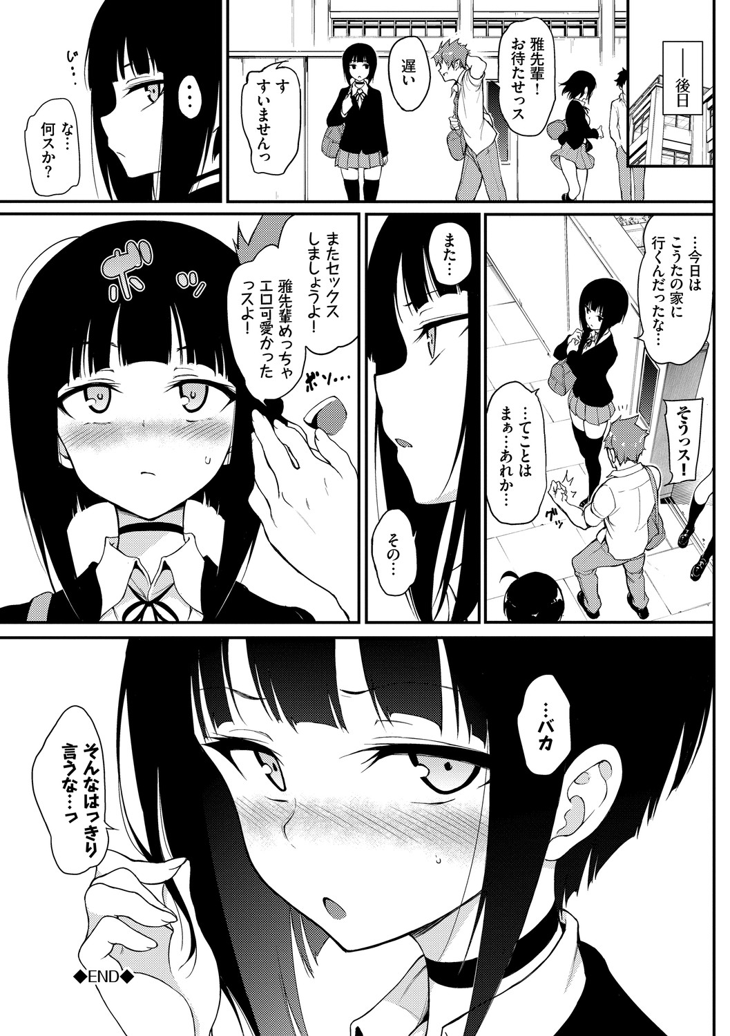 Page 76