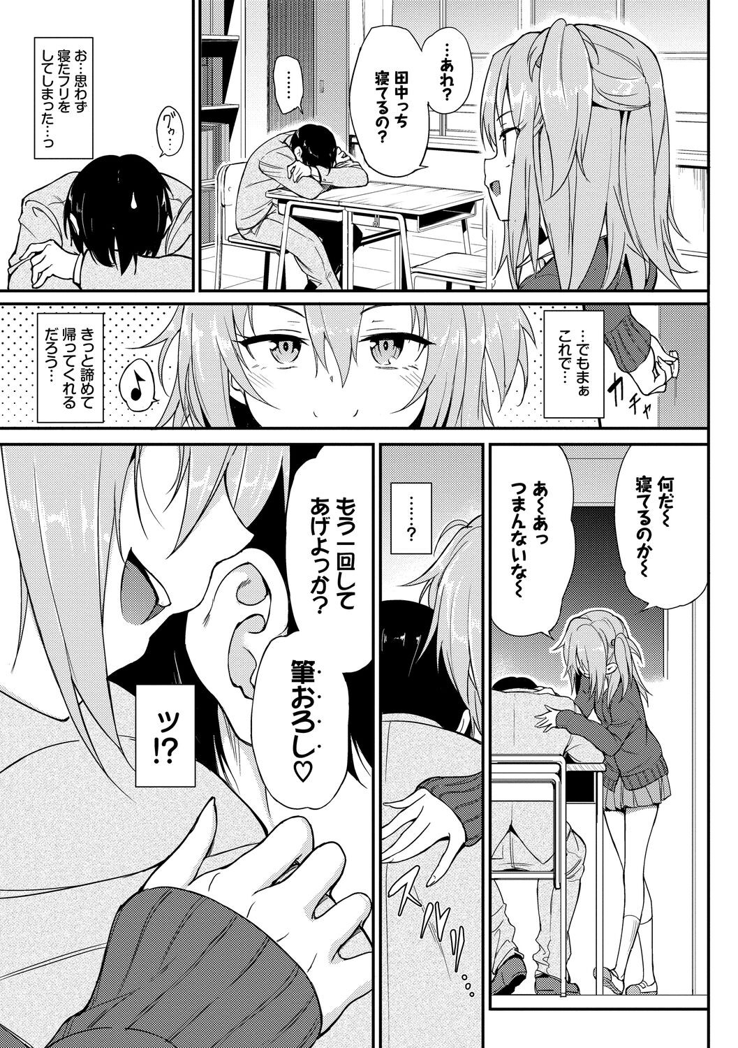Page 79