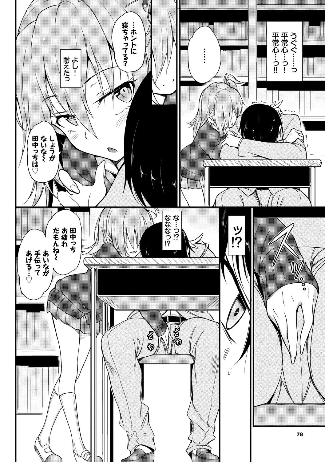 Page 80